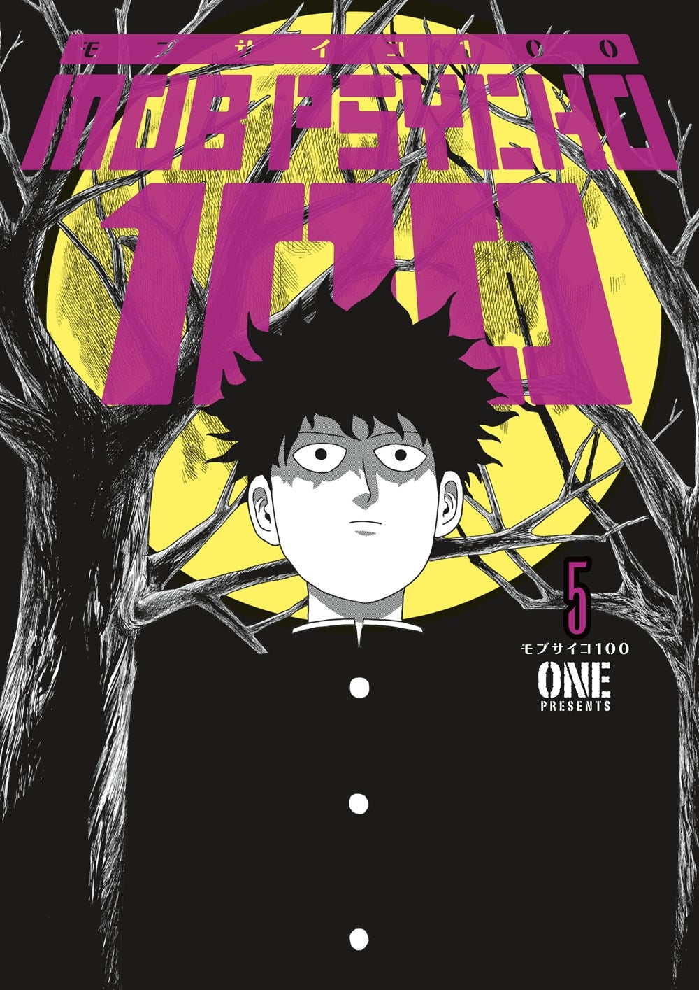 Mob Psycho 100 Volume 5 - Manga Warehouse
