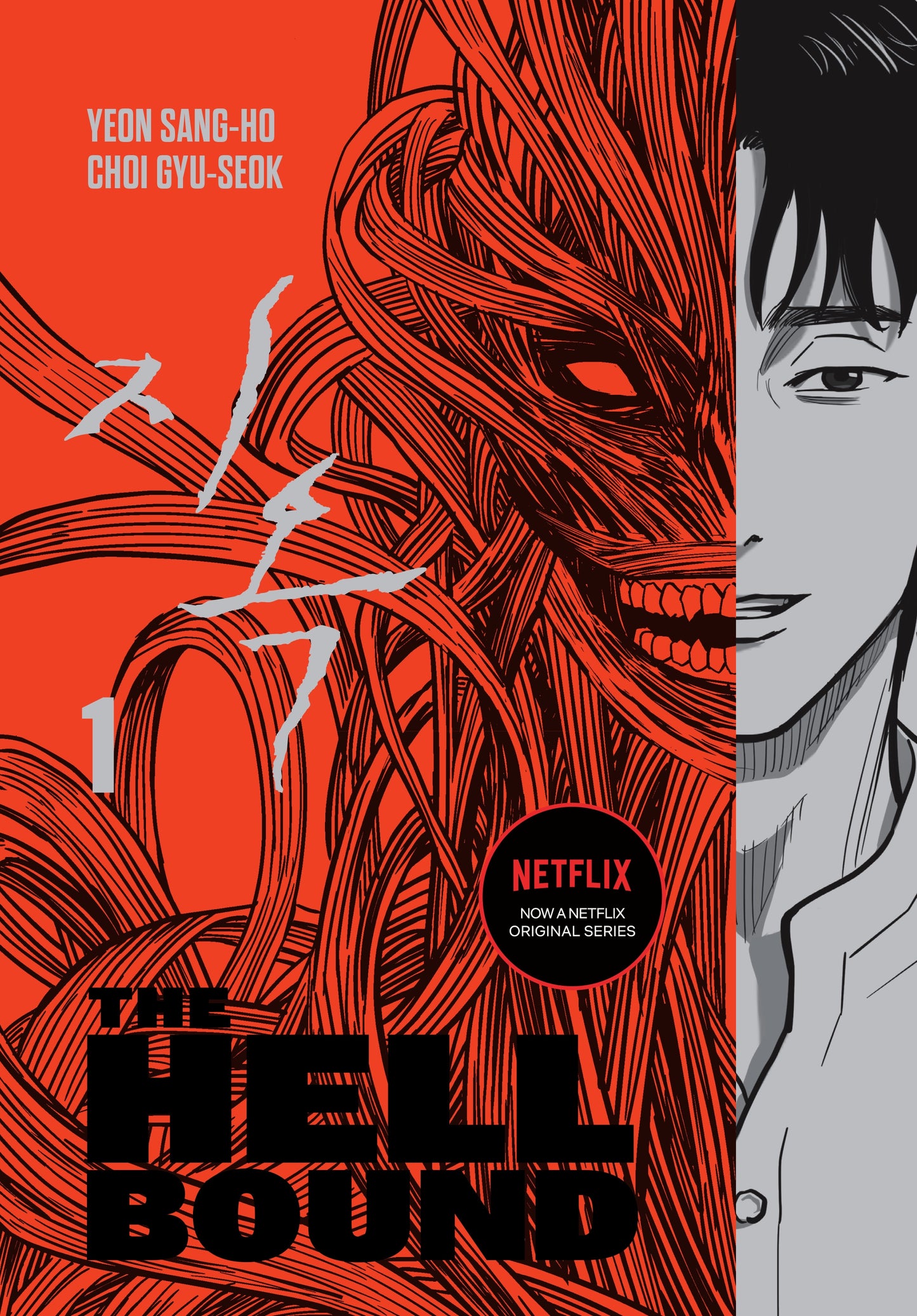 The Hellbound Volume 1 - Manga Warehouse