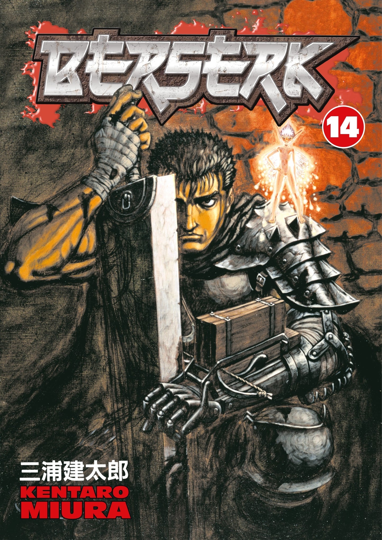 Berserk Volume 14 - Manga Warehouse