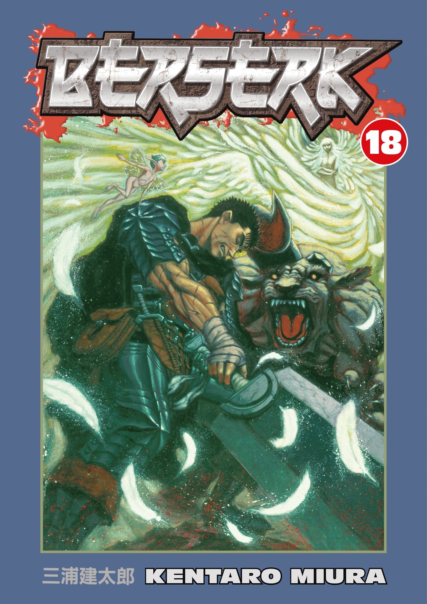 Berserk Volume 18 - Manga Warehouse