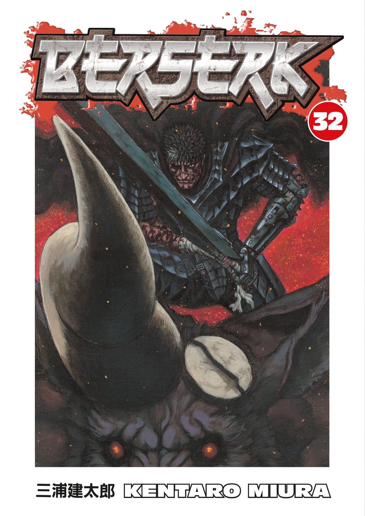 Berserk Volume 32 - Manga Warehouse