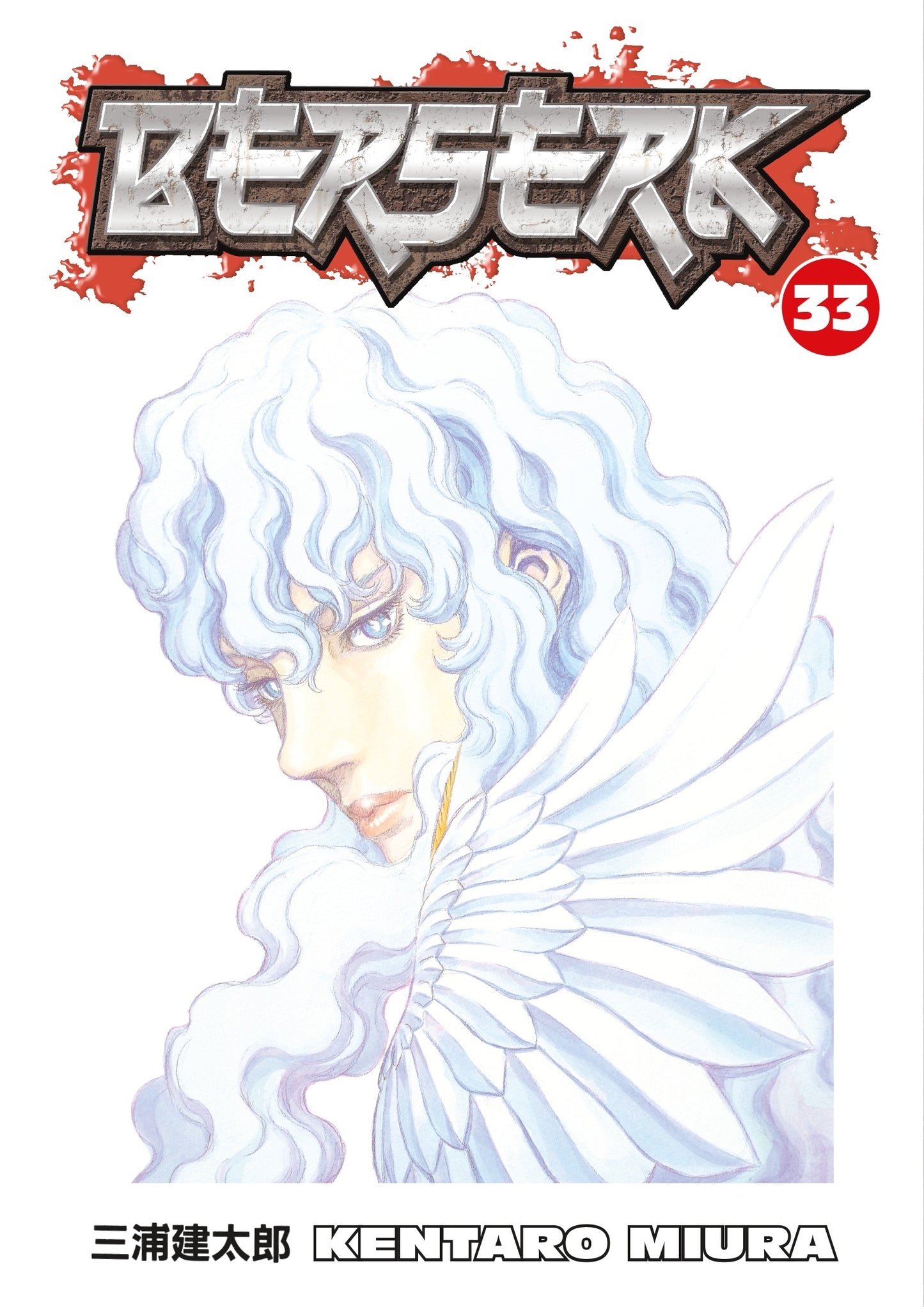 Berserk Volume 33 - Manga Warehouse