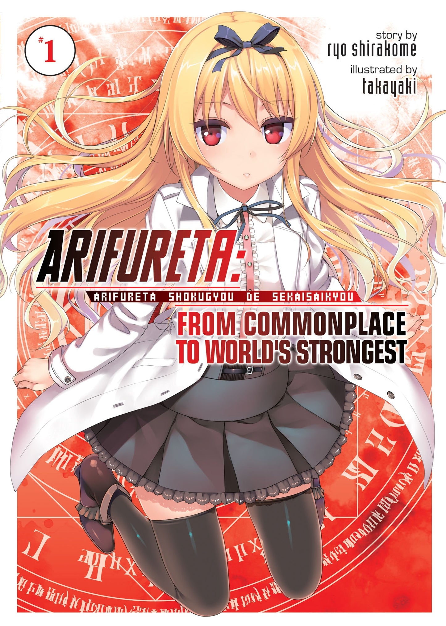 Arifureta: From Commonplace to World's Strongest (Light Novel) Vol. 1 - Manga Warehouse