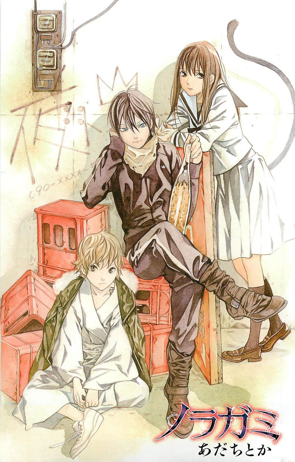Noragami : Stray God 19 - Manga Warehouse