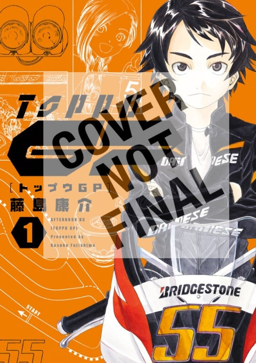 Toppu Gp 3 - Manga Warehouse