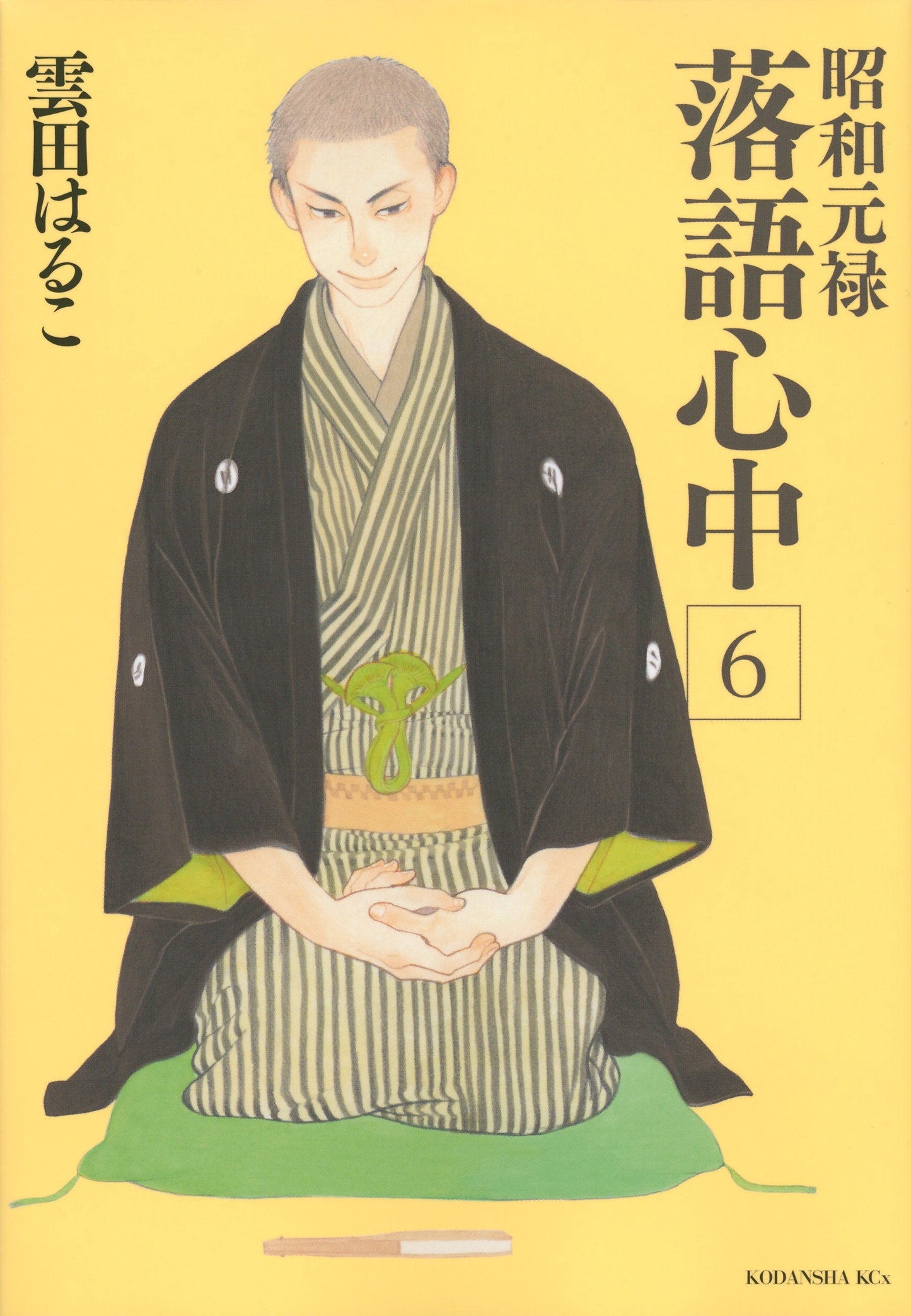 Descending Stories : Showa Genroku Rakugo Shinju 6 - Manga Warehouse