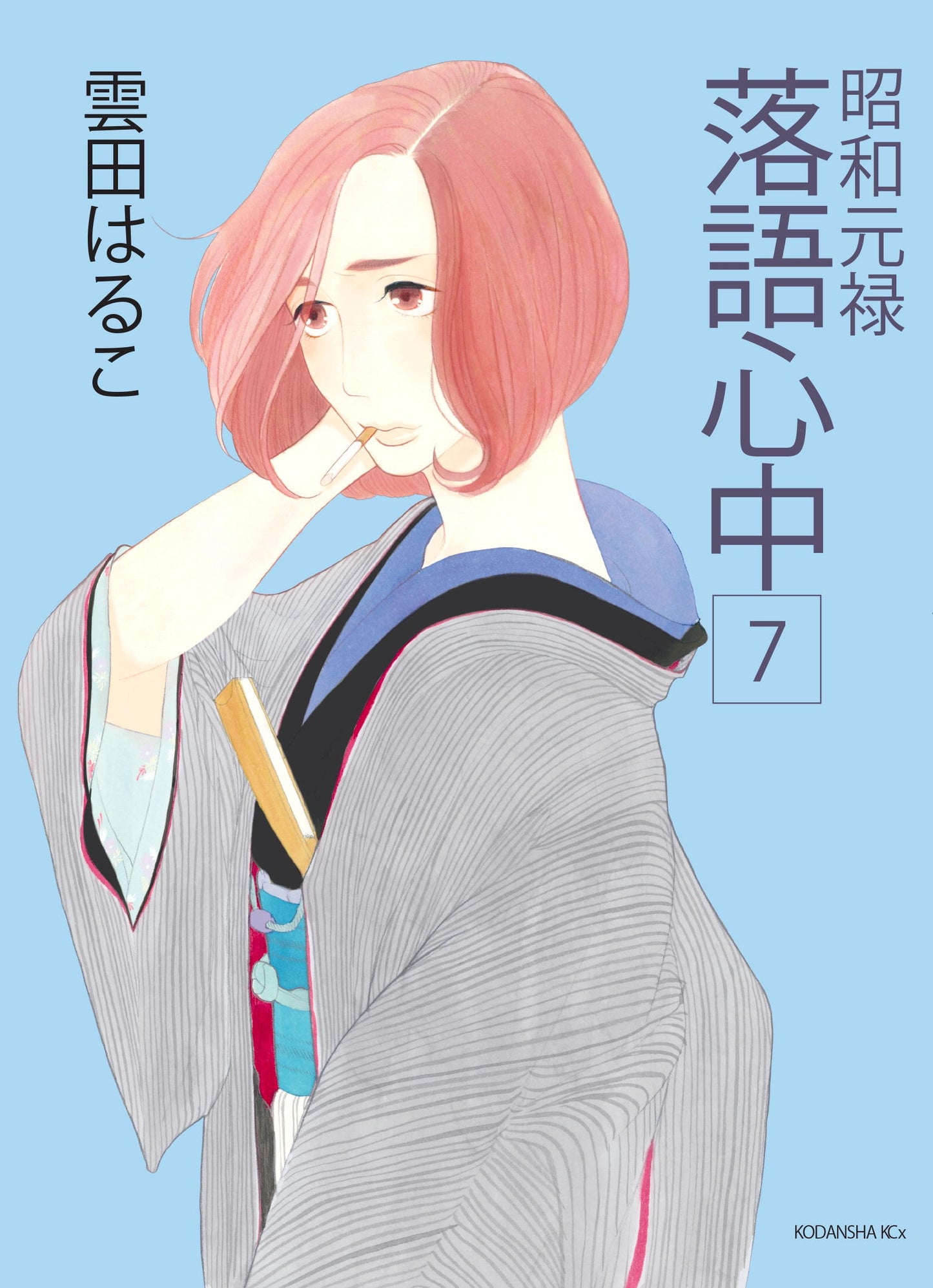 Descending Stories Showa Genroku Rakugo Shinju 7 - Manga Warehouse