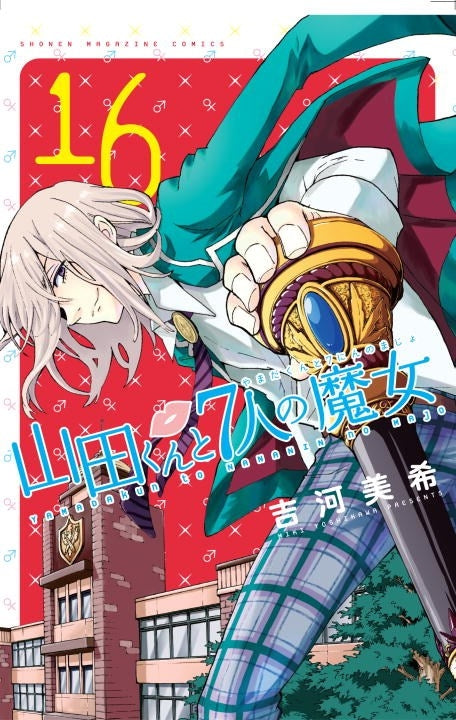 Yamada-Kun And The Seven Witches 16 - Manga Warehouse