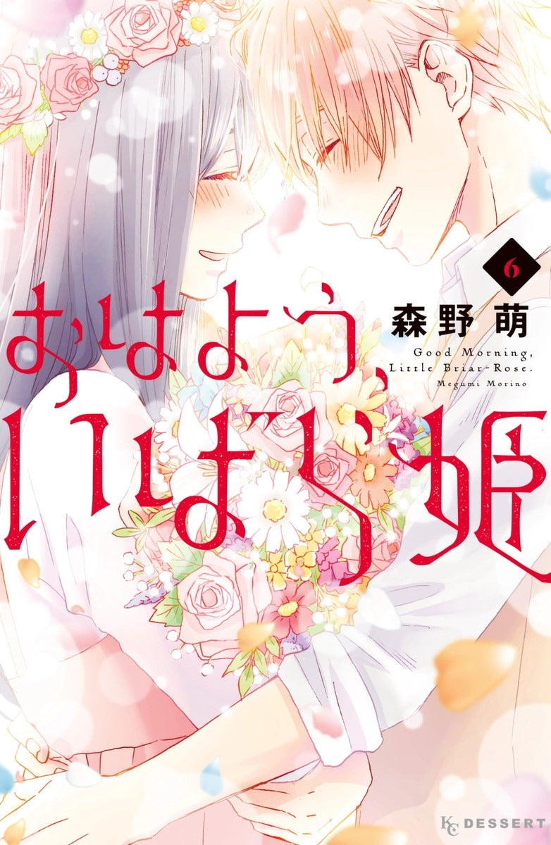 Wake Up, Sleeping Beauty 6 - Manga Warehouse