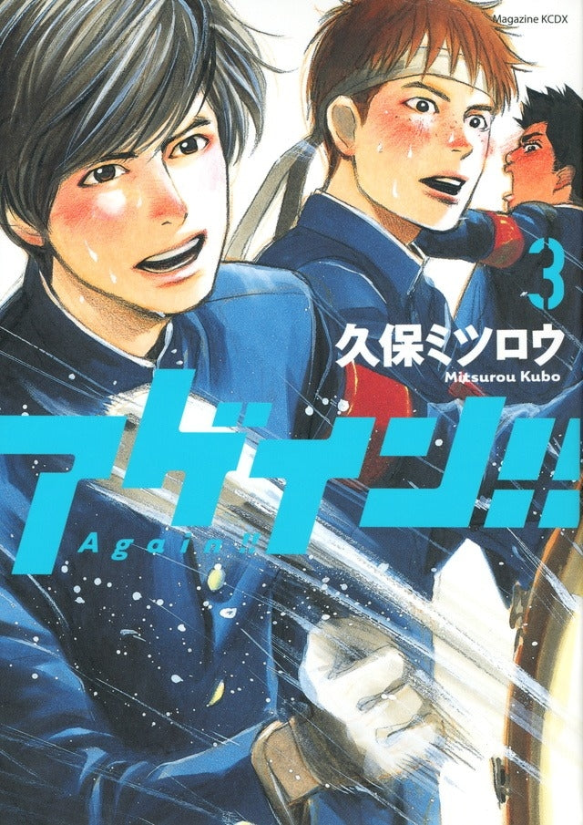 Again!! 3 - Manga Warehouse
