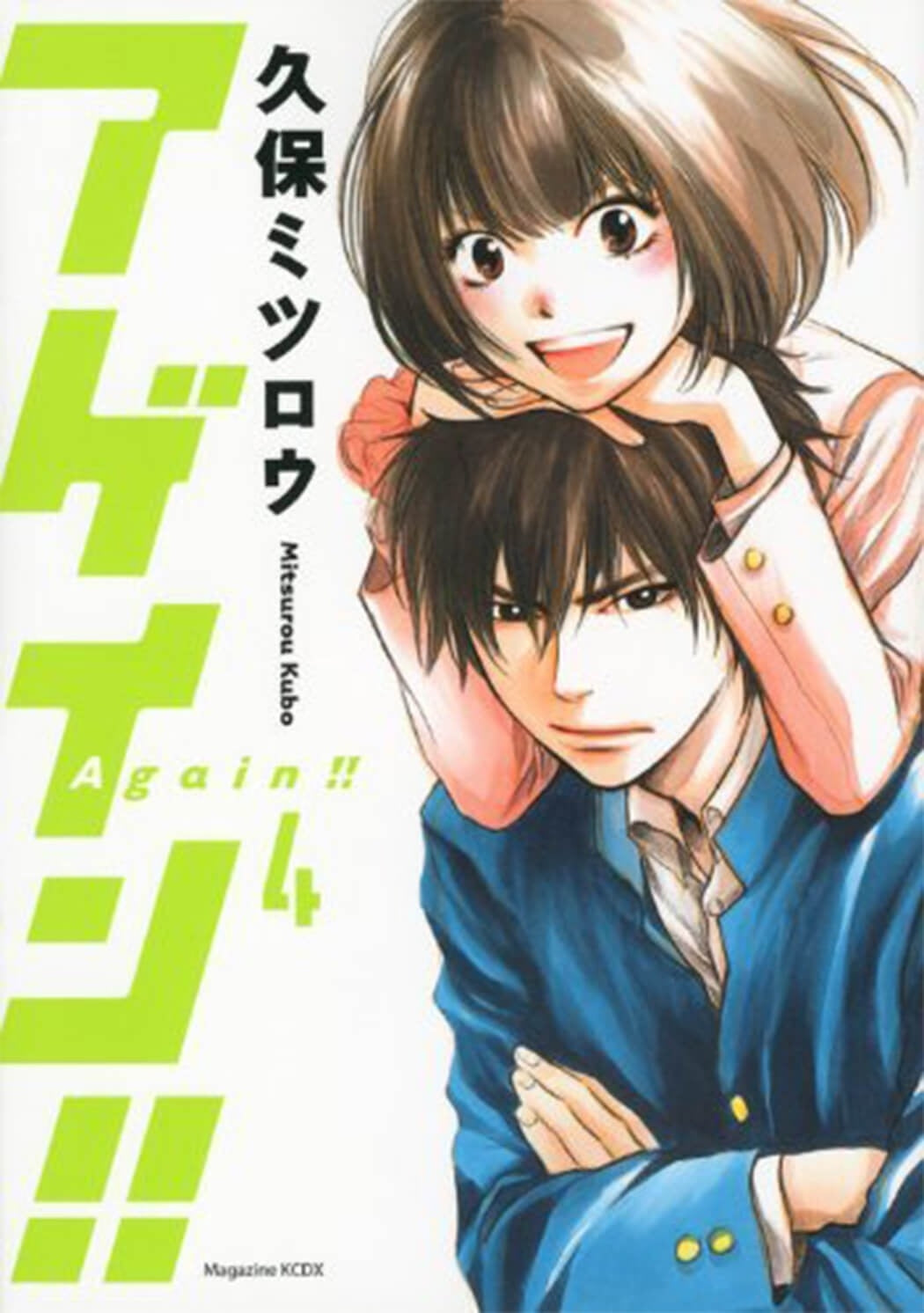 Again!! 4 - Manga Warehouse