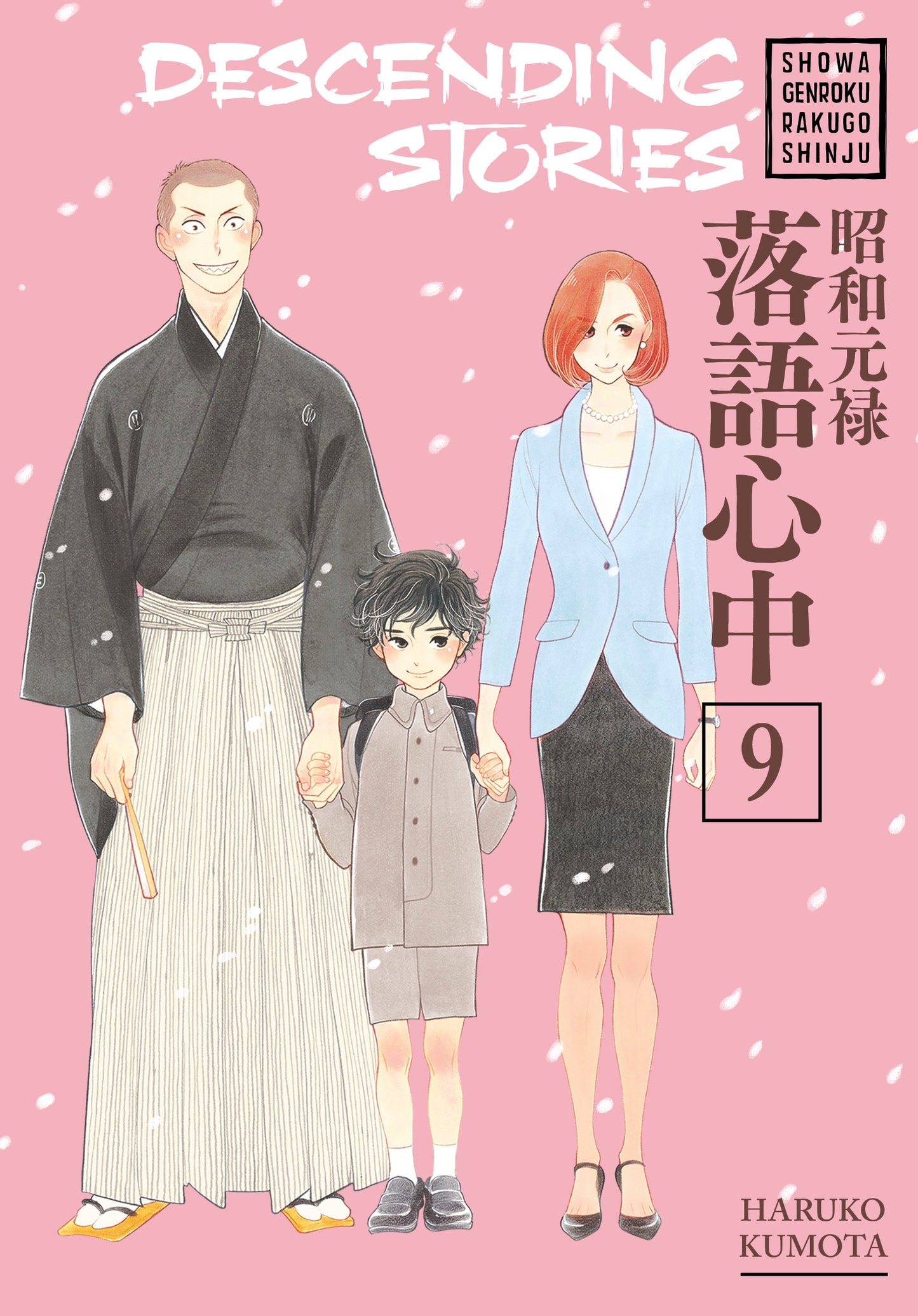 Descending Stories Showa Genroku Rakugo Shinju 9 - Manga Warehouse