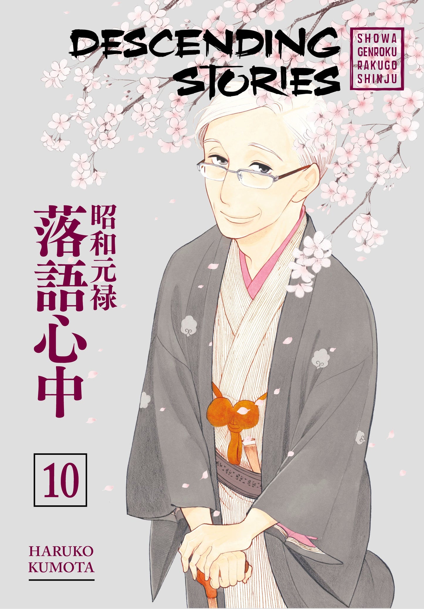 Descending Stories Showa Genroku Rakugo Shinju 10 - Manga Warehouse