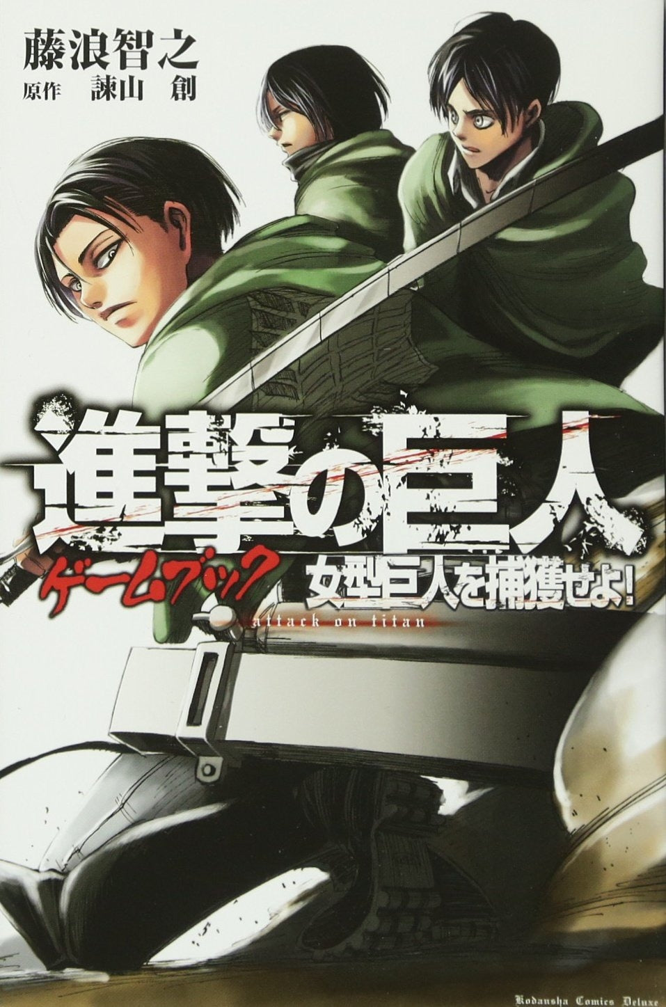 Attack on Titan Choose Your Path Adventure 2The Hunt for the Female Titan - Manga Warehouse