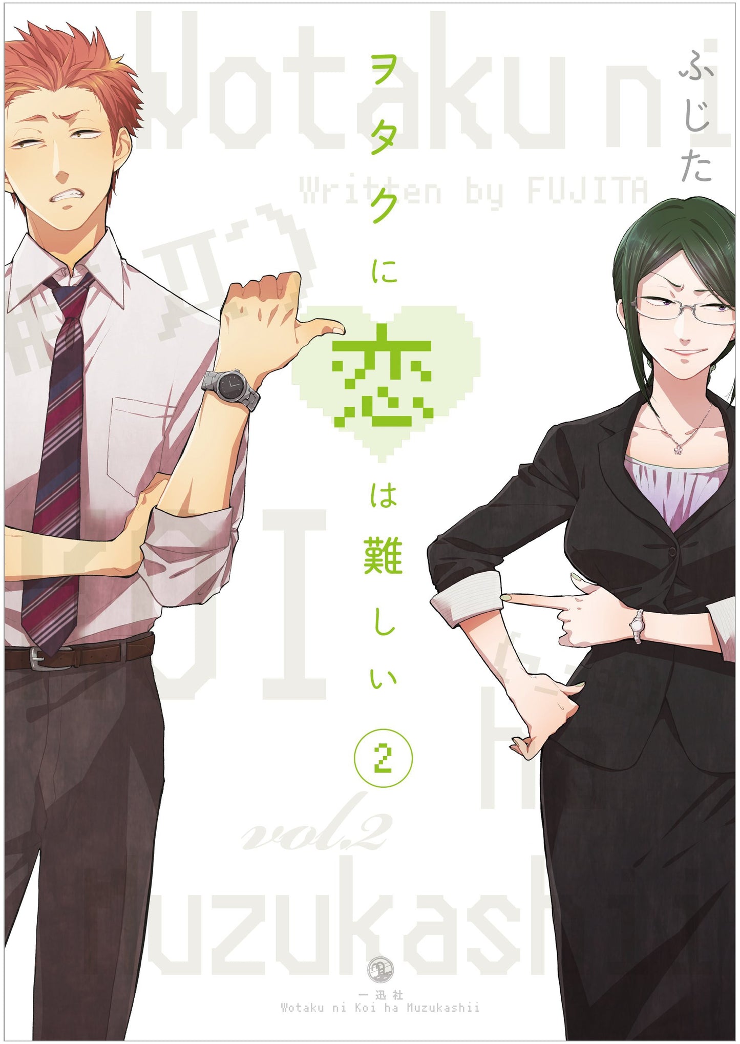 Wotakoi Love Is Hard for Otaku 2 - Manga Warehouse