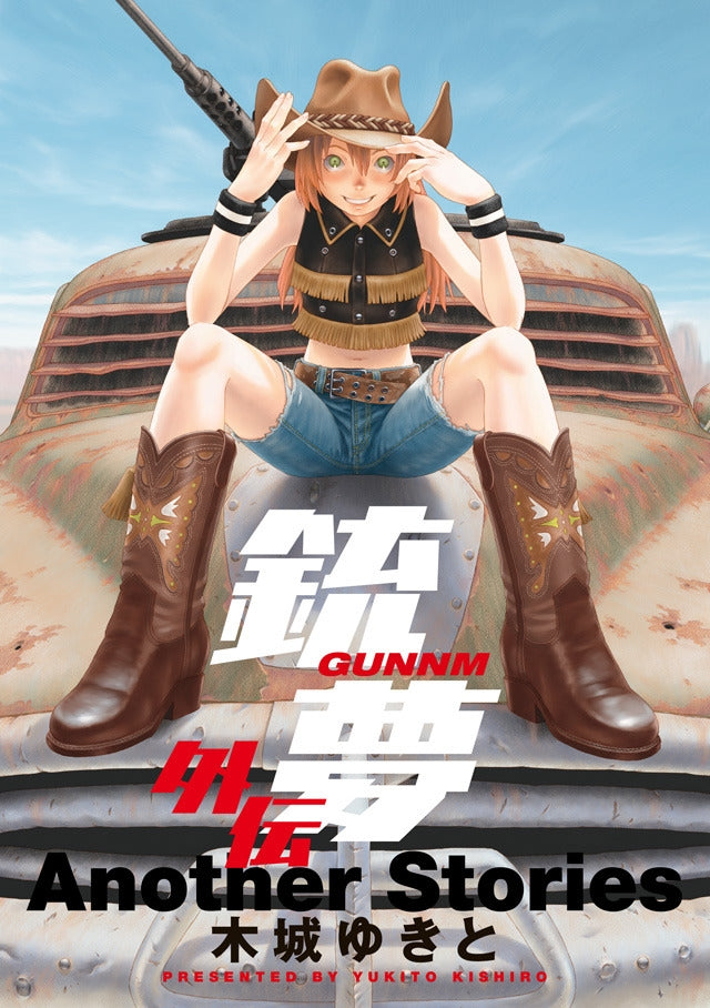 Battle Angel Alita Holy Night and Other Stories - Manga Warehouse
