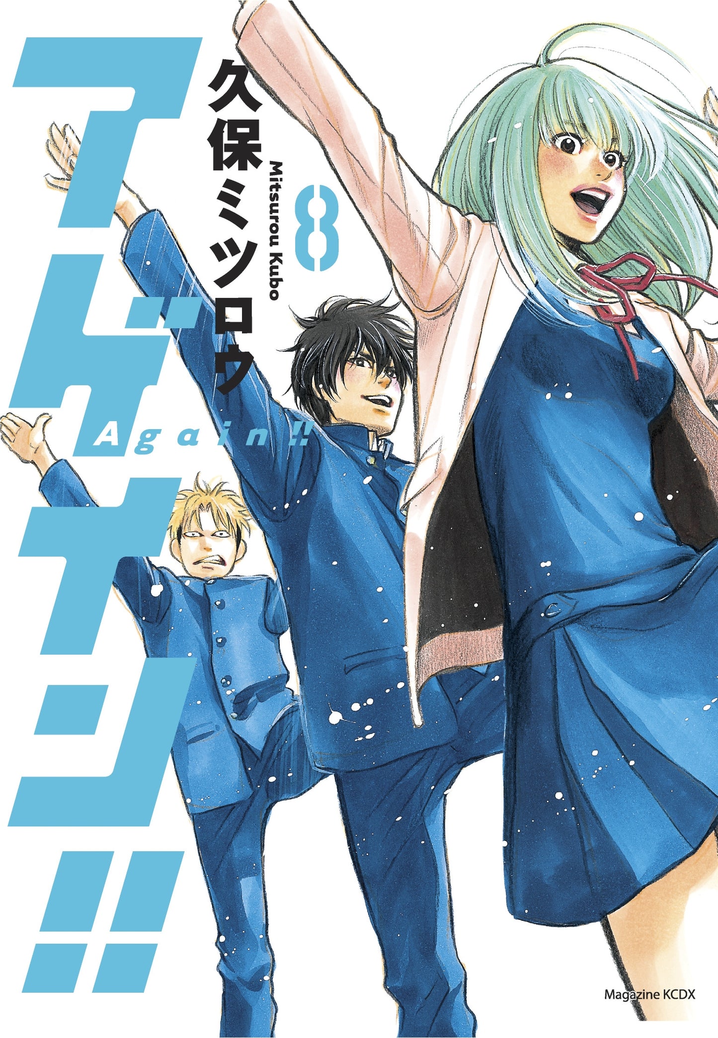 Again!! 8 - Manga Warehouse
