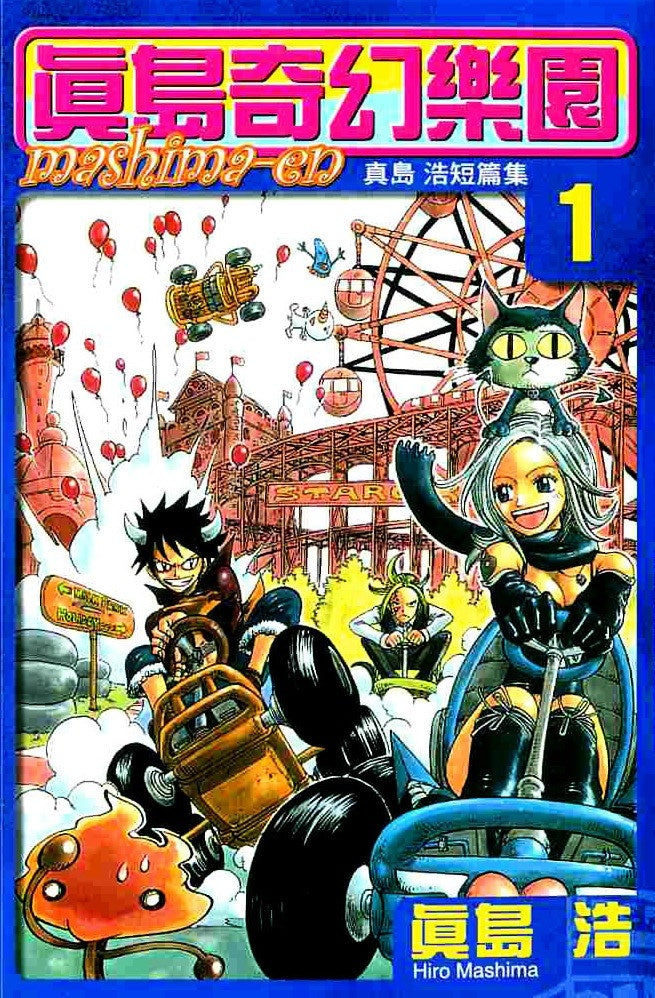 Hiro Mashima's Playground - Manga Warehouse