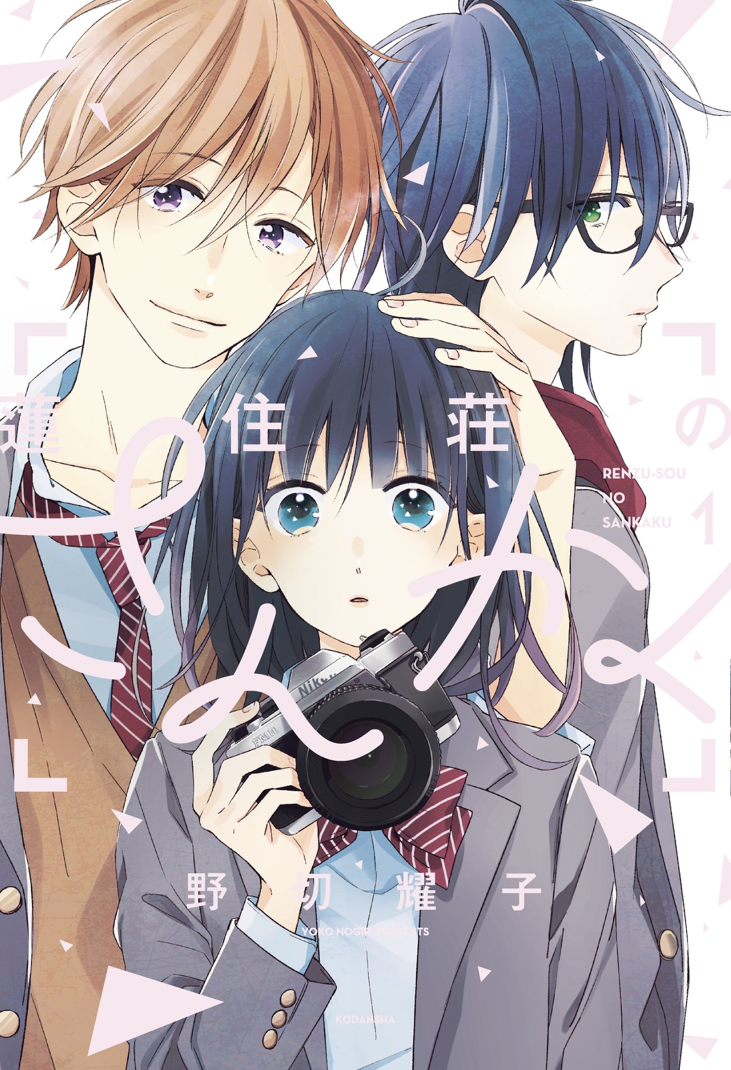 Love in Focus 1 - Manga Warehouse