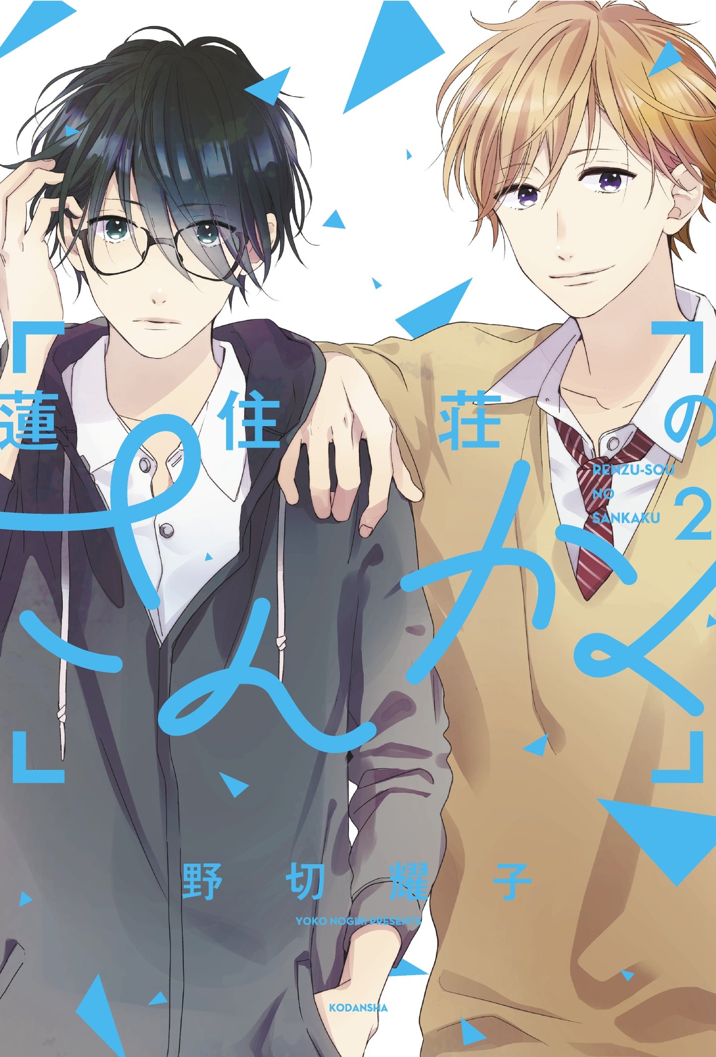 Love in Focus 2 - Manga Warehouse