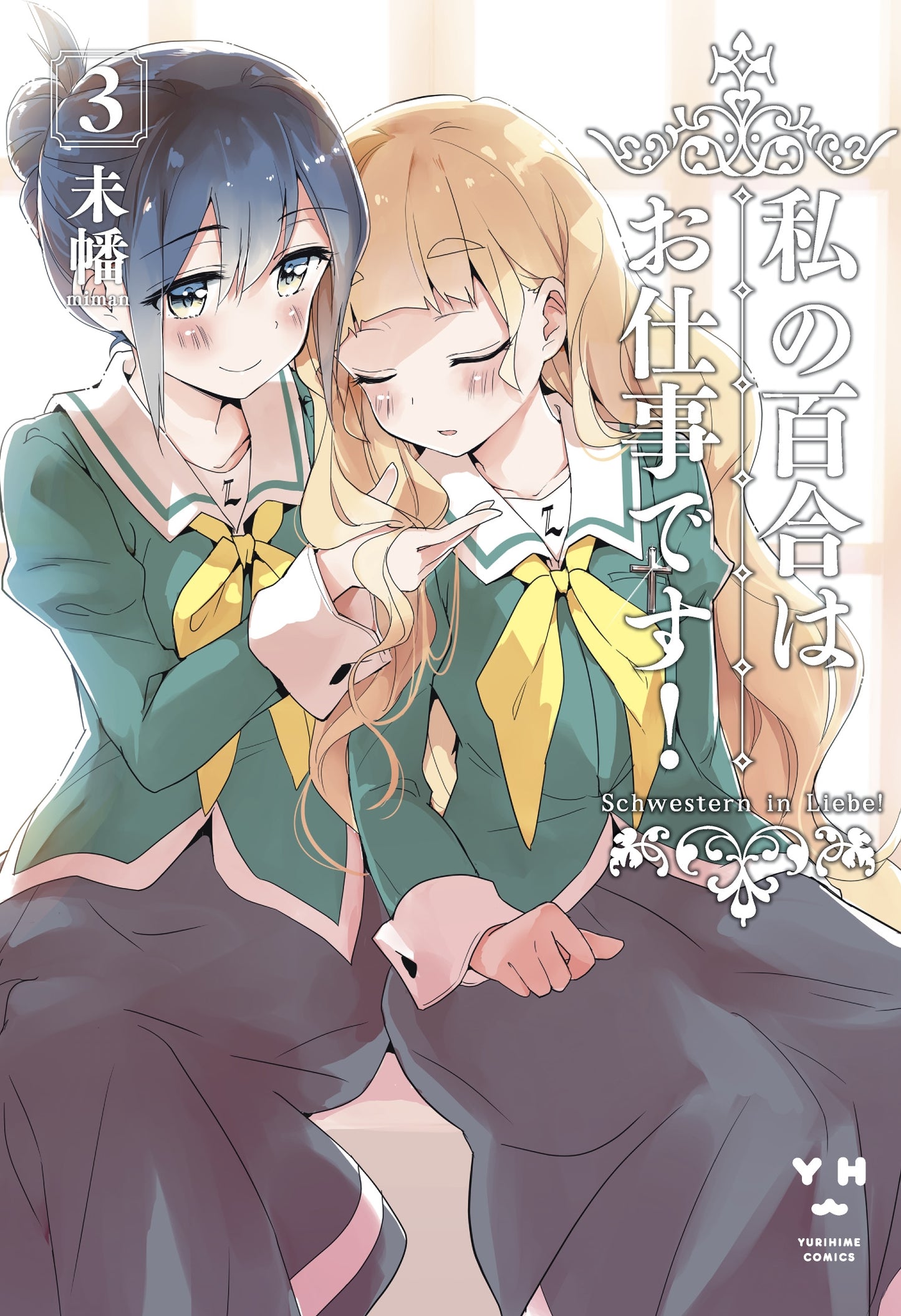 Yuri Is My Job! 3 - Manga Warehouse