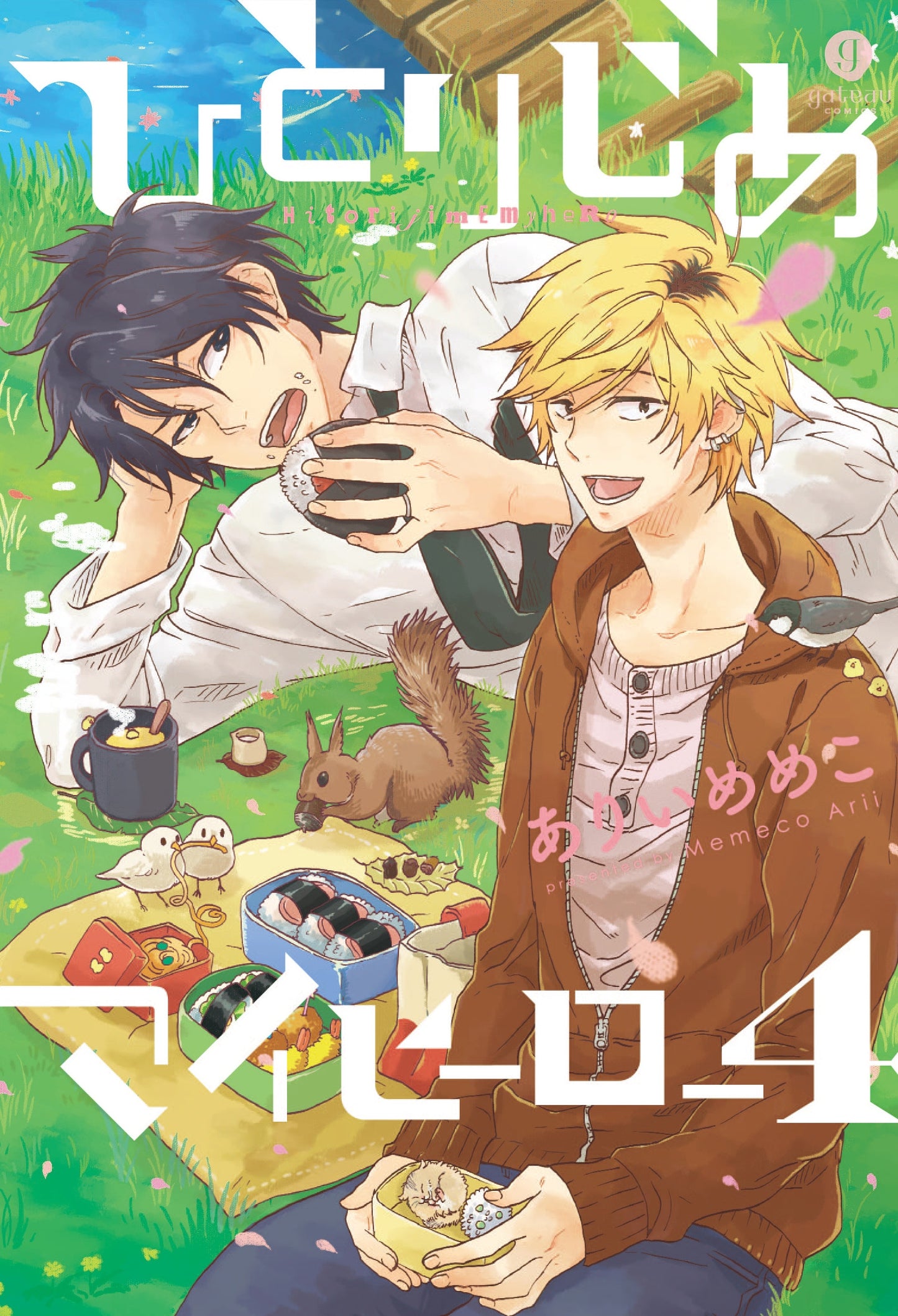 Hitorijime My Hero 4 - Manga Warehouse
