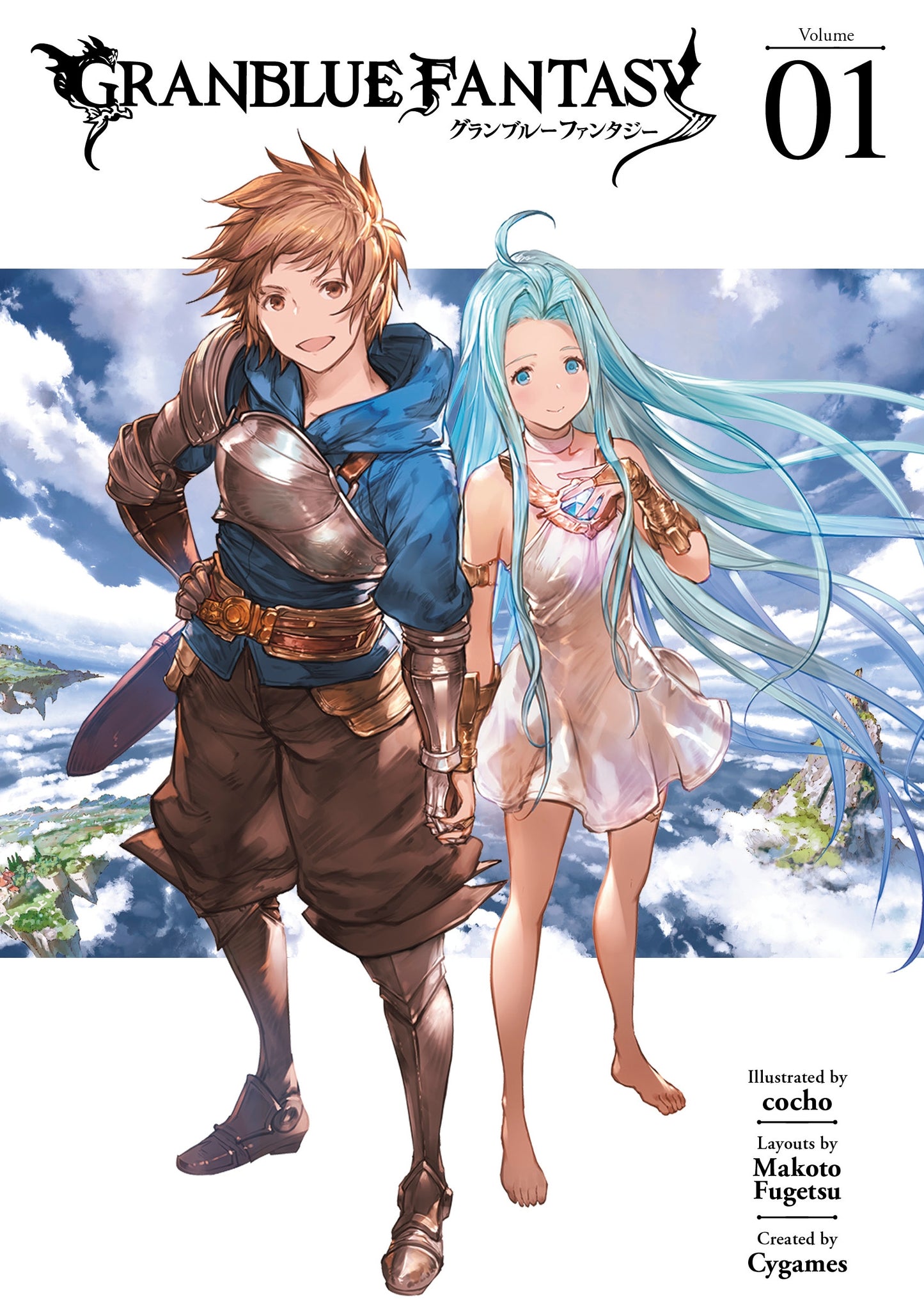 Granblue Fantasy (Manga) 1 - Manga Warehouse