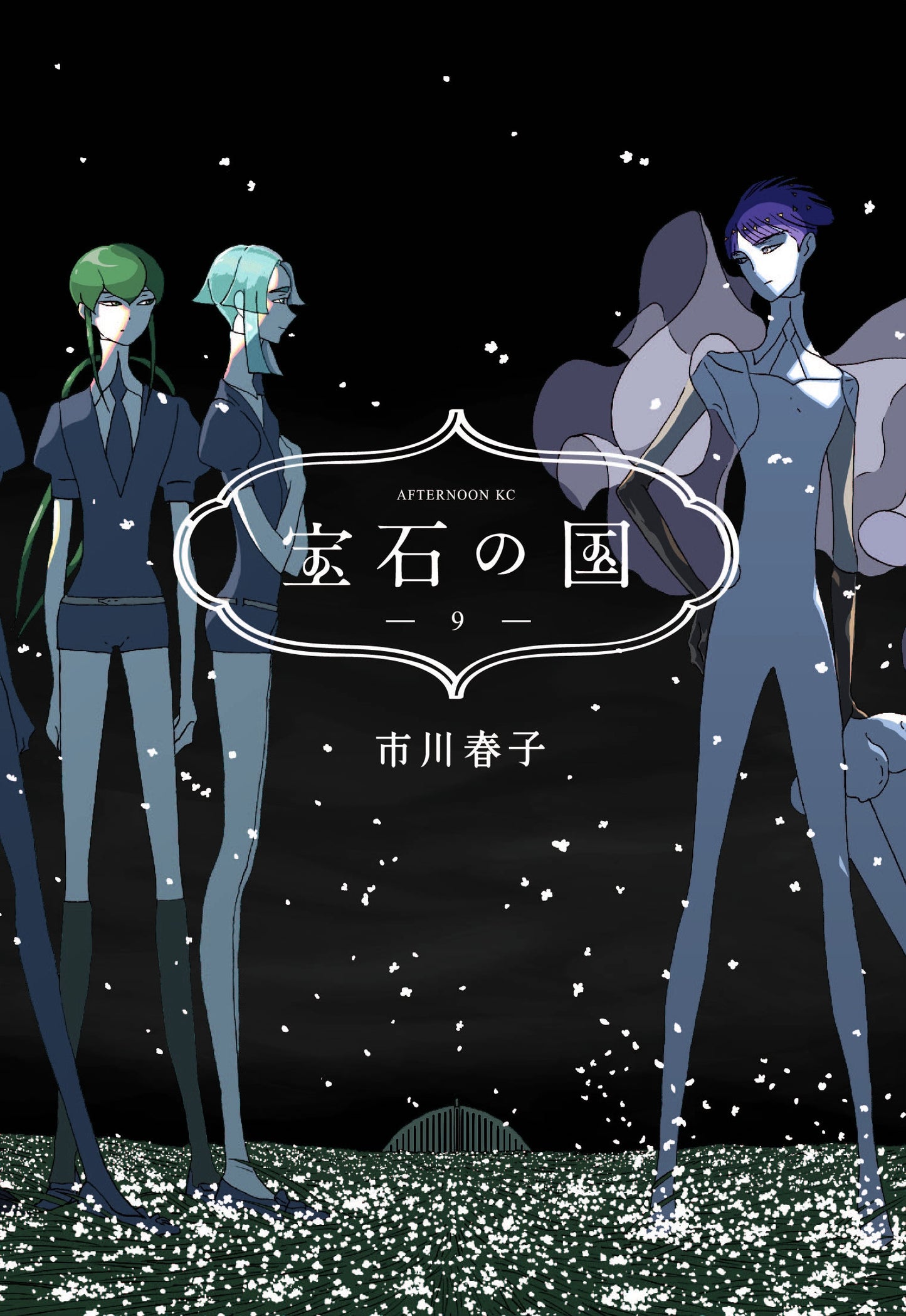 Land of the Lustrous 9 - Manga Warehouse