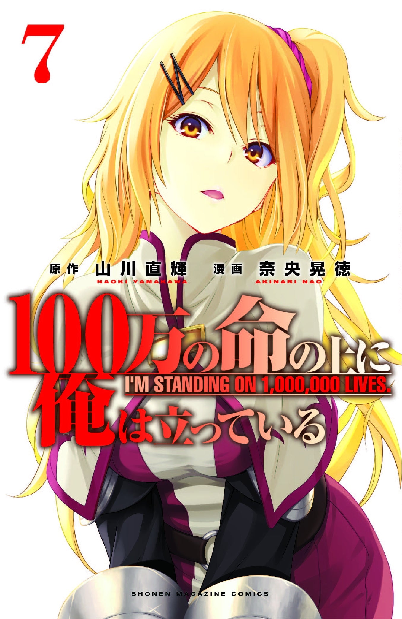 I'm Standing on a Million Lives 7 - Manga Warehouse