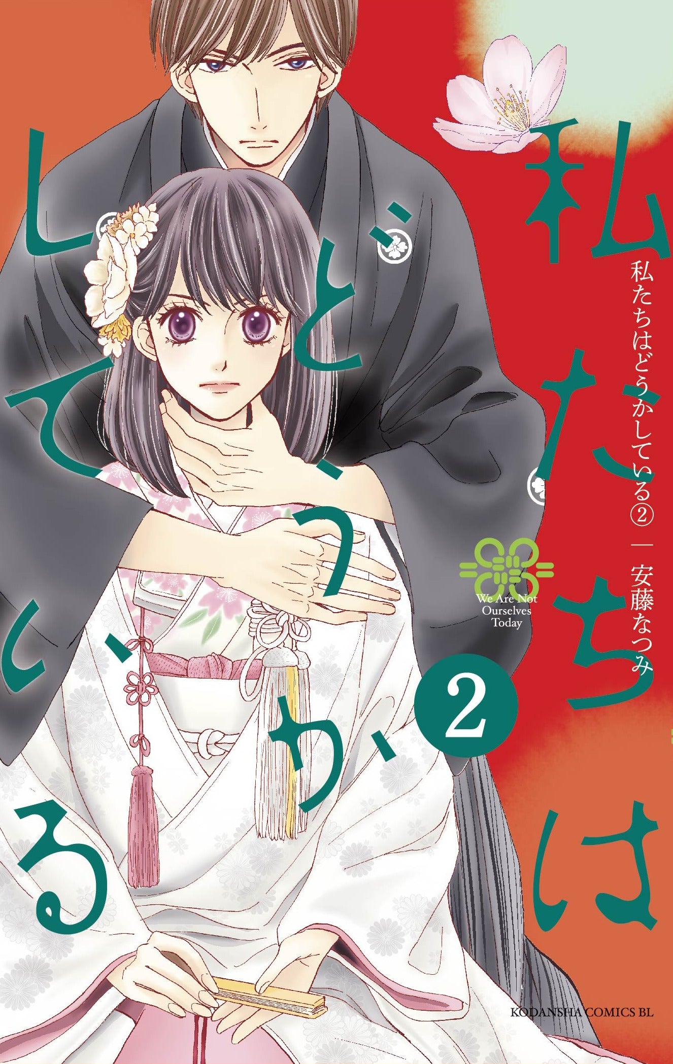 Something's Wrong With Us 2 - Manga Warehouse