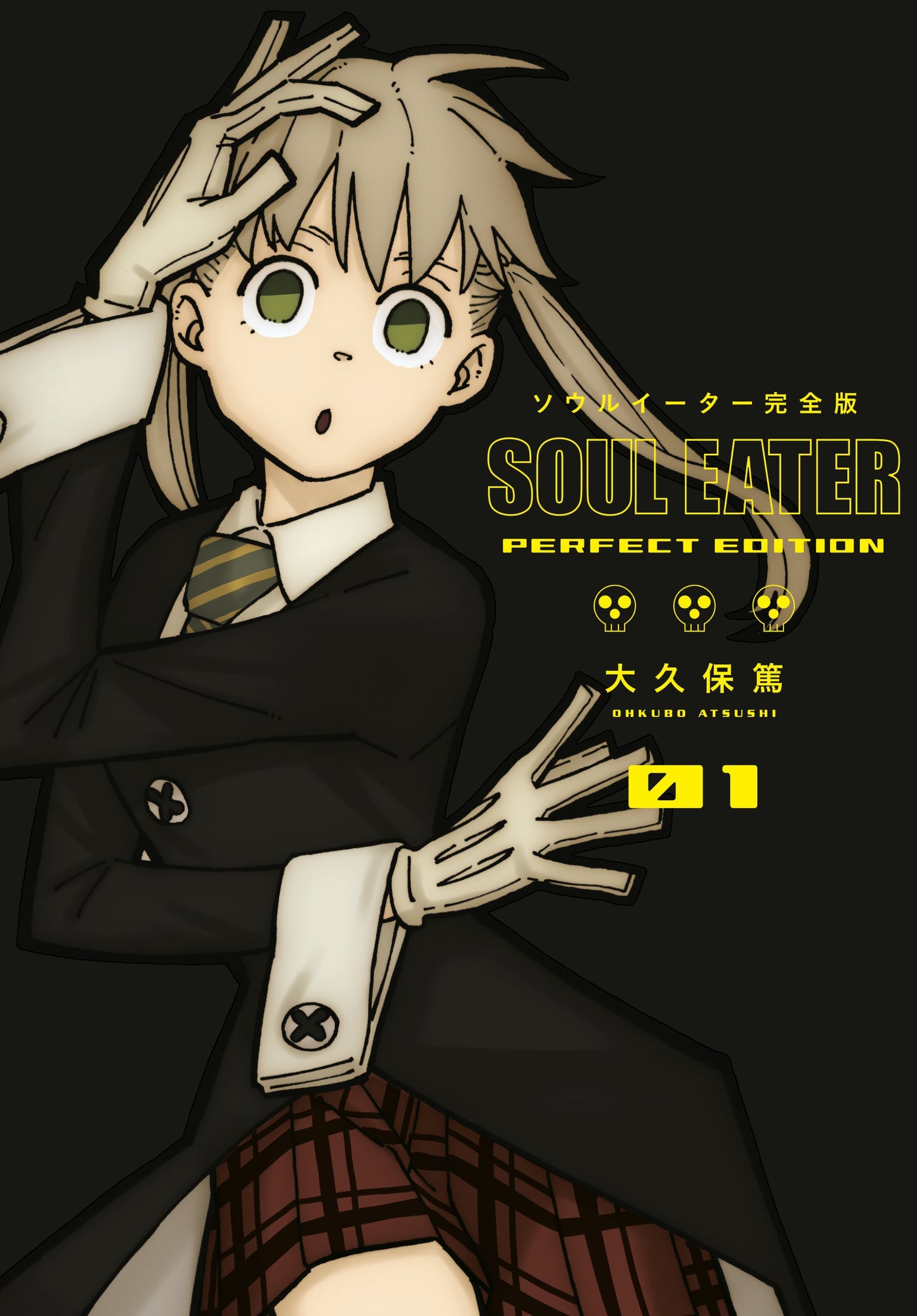 Soul Eater : The Perfect Edition 01 - Manga Warehouse