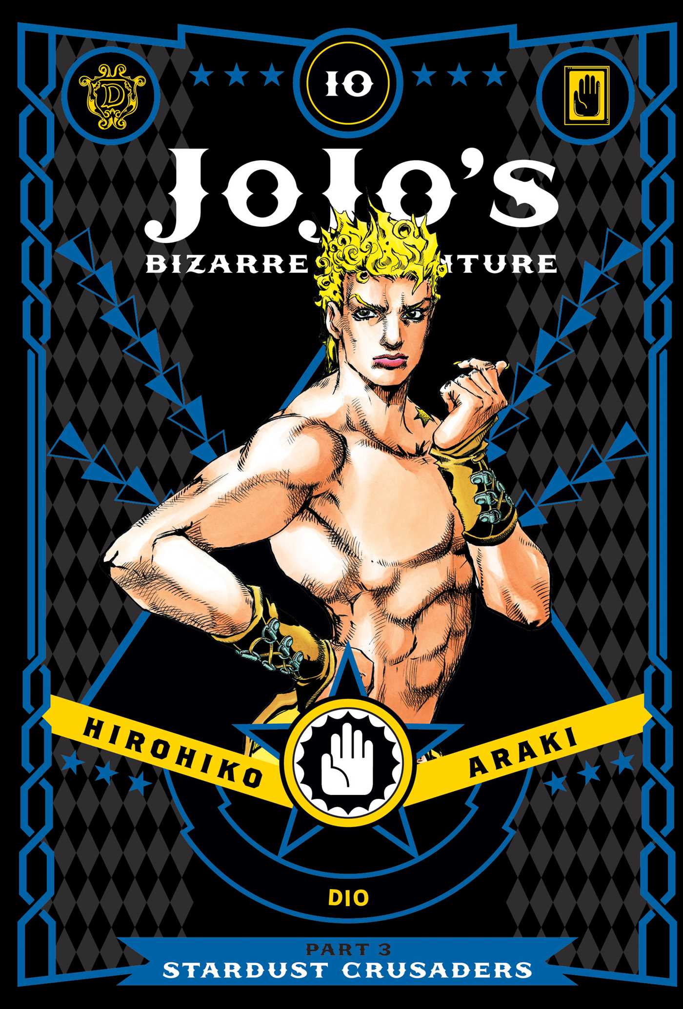 JoJo's Bizarre Adventure: Part 3--Stardust Crusaders, Vol. 10 - Manga Warehouse