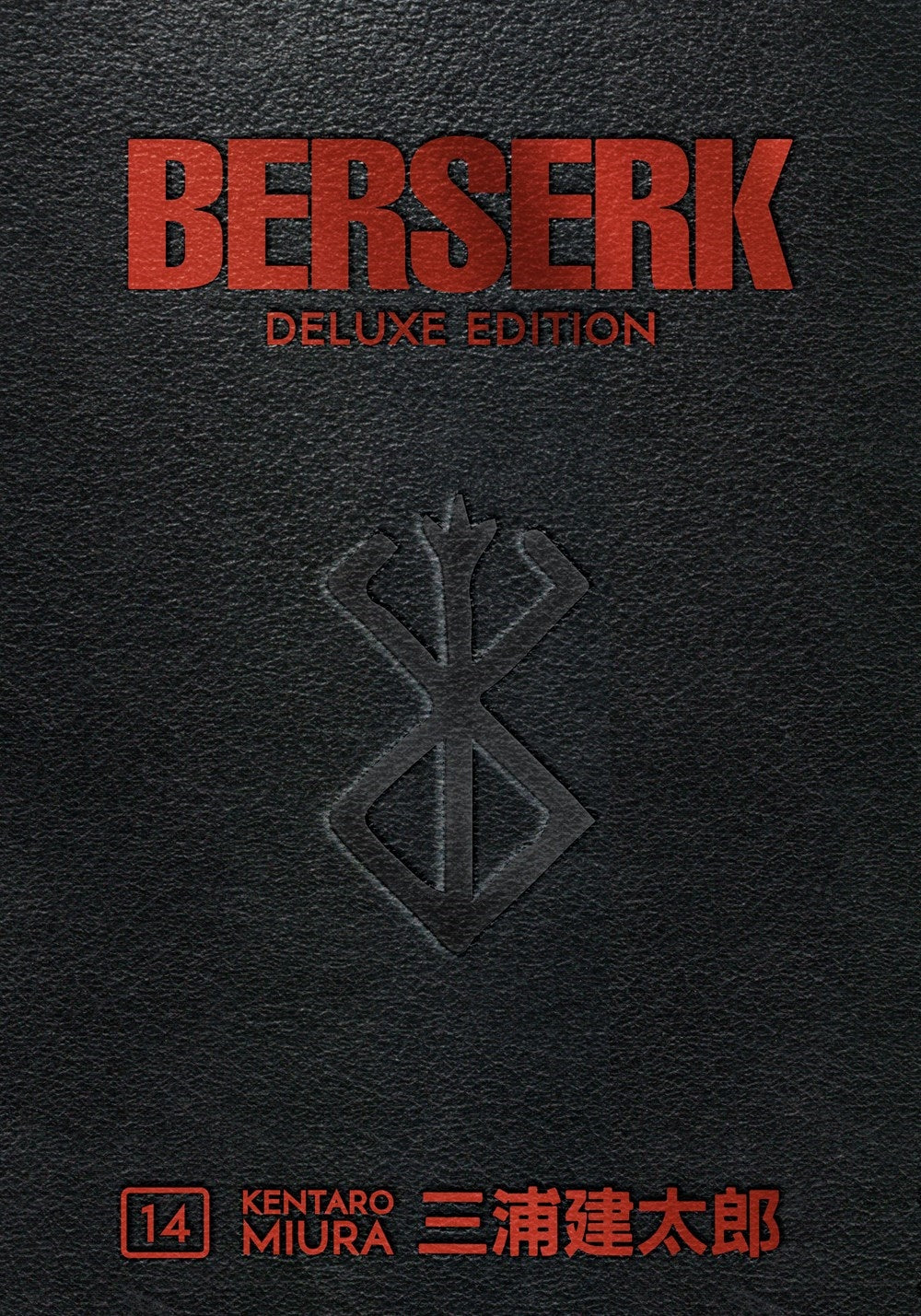 Berserk Deluxe Volume 14 - Manga Warehouse