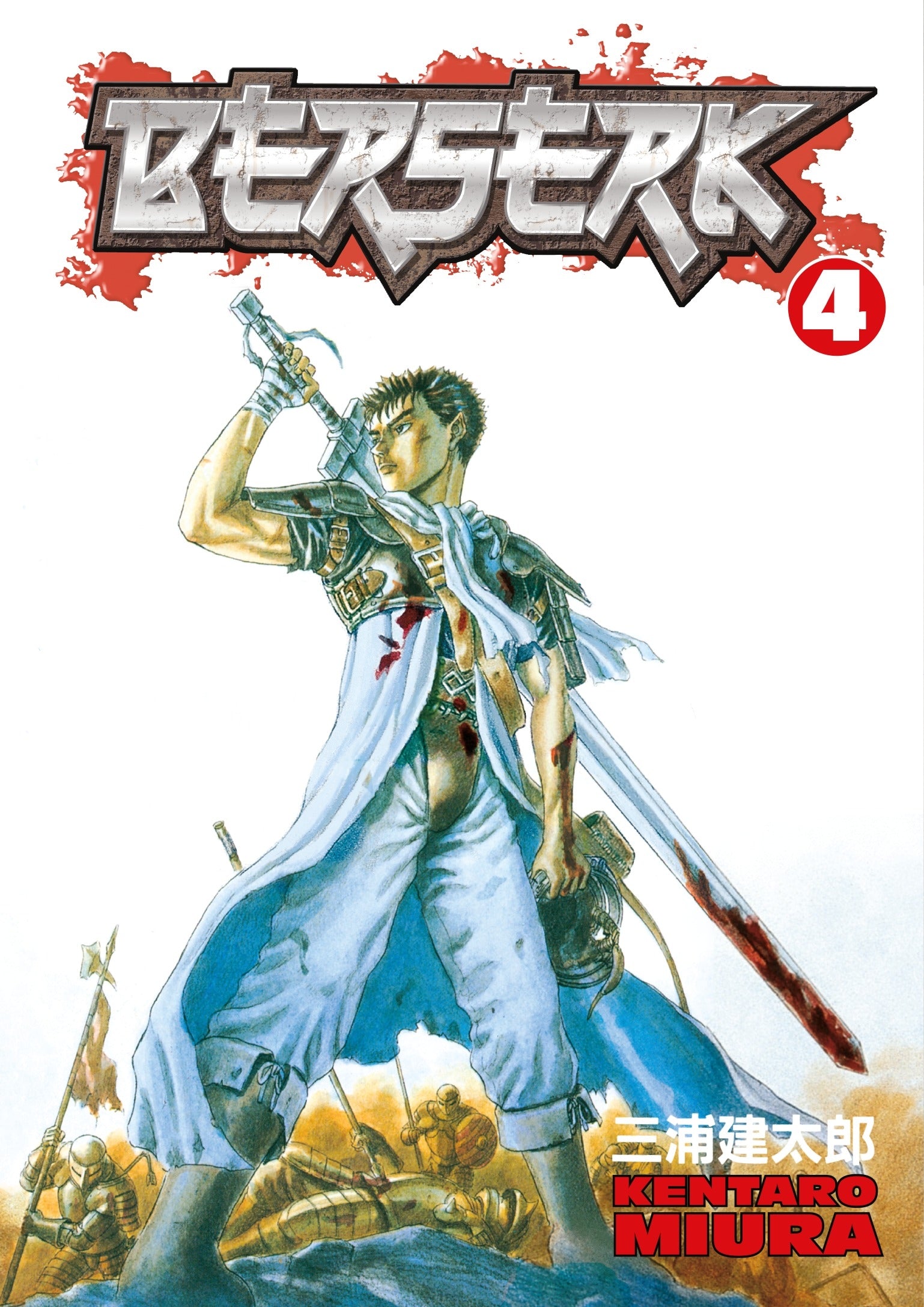 Berserk Volume 4 - Manga Warehouse