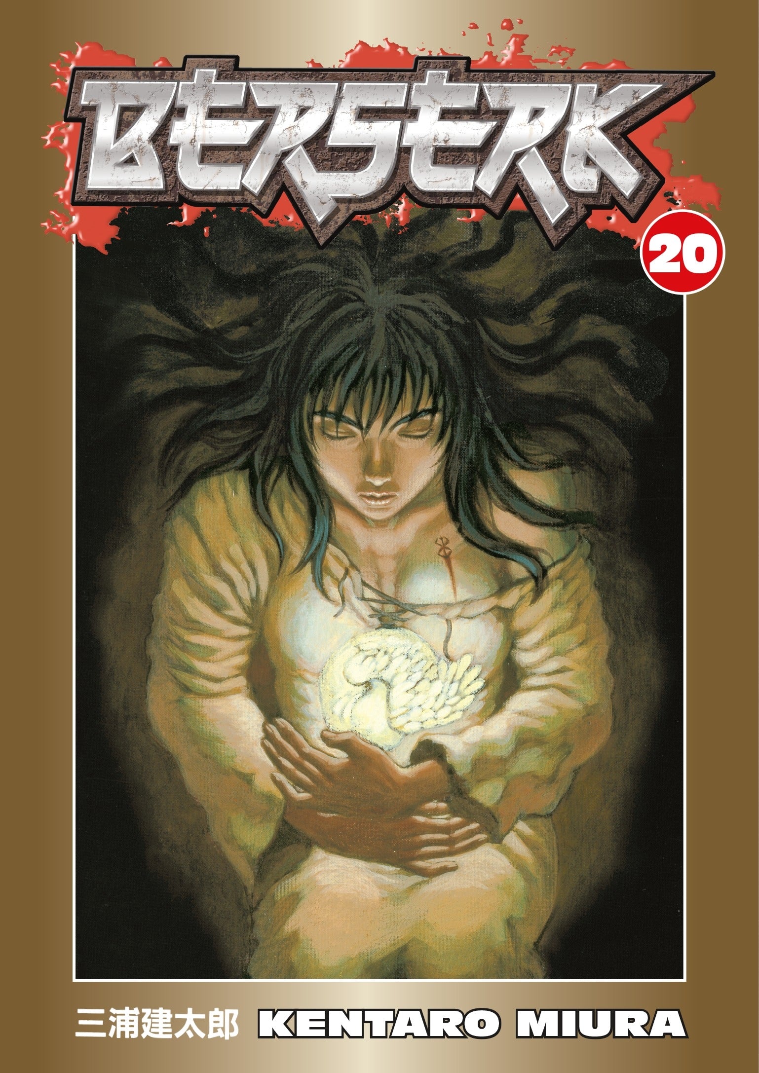 Berserk Volume 20 - Manga Warehouse