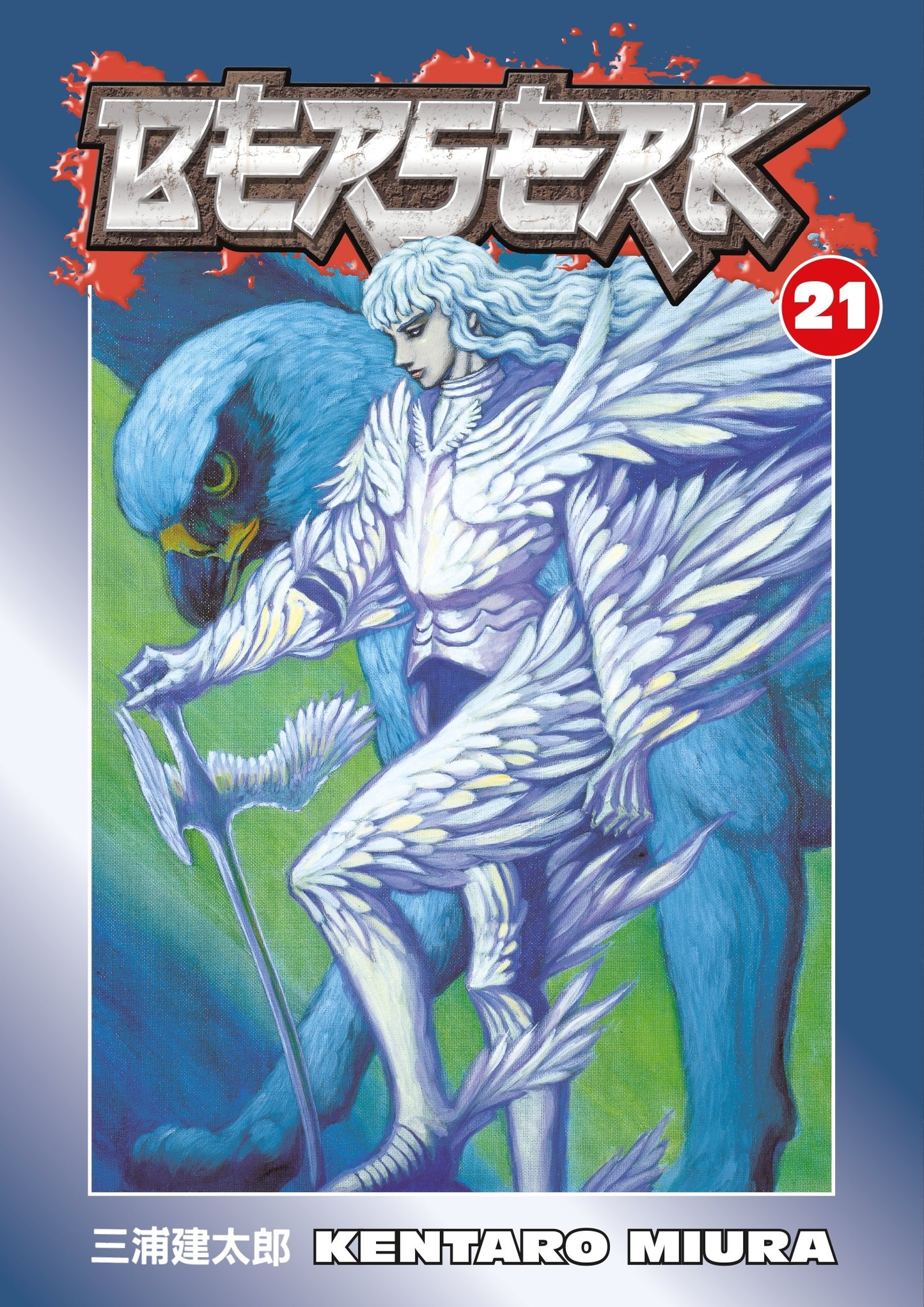 Berserk Volume 21 - Manga Warehouse