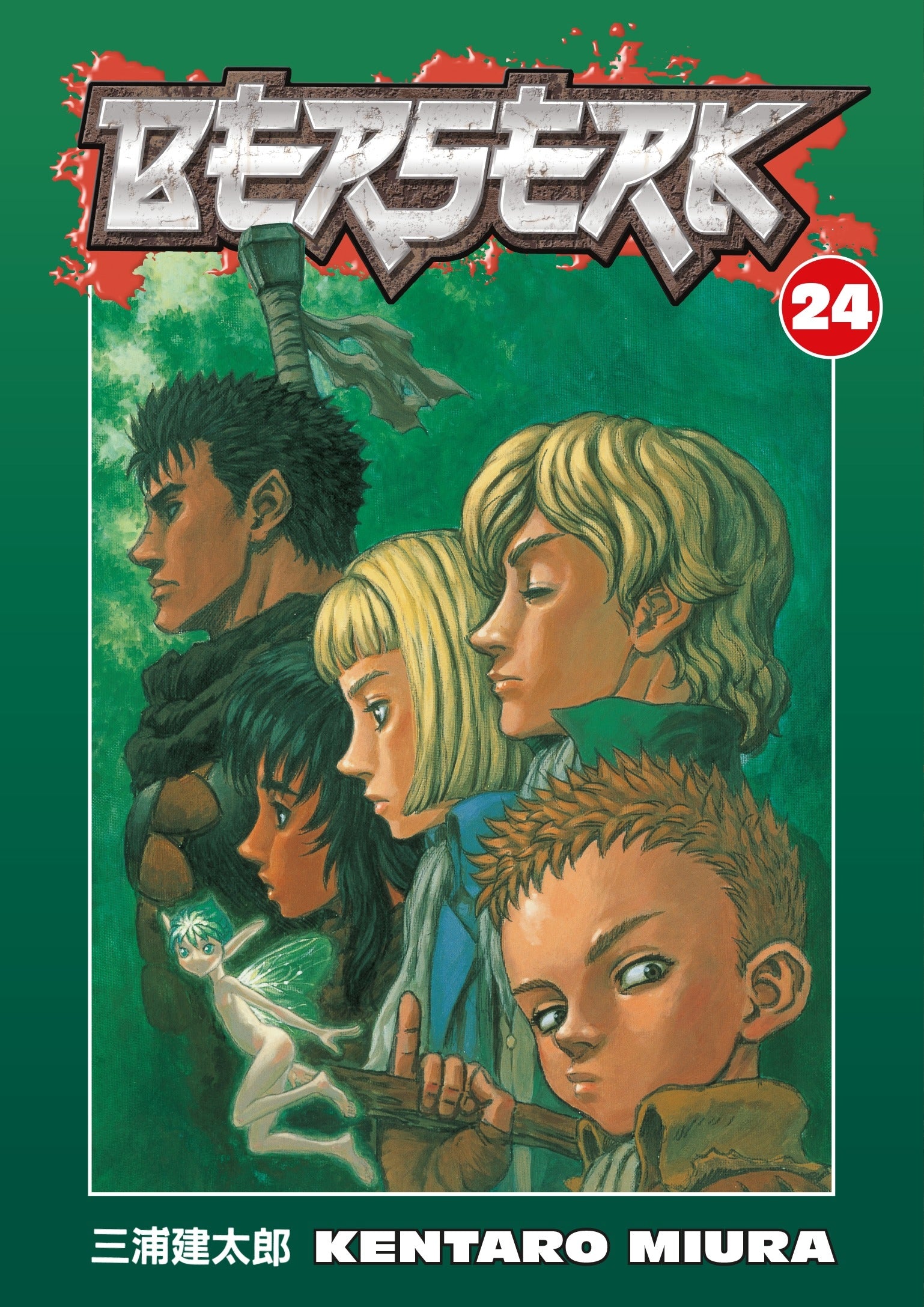 Berserk Volume 24 - Manga Warehouse