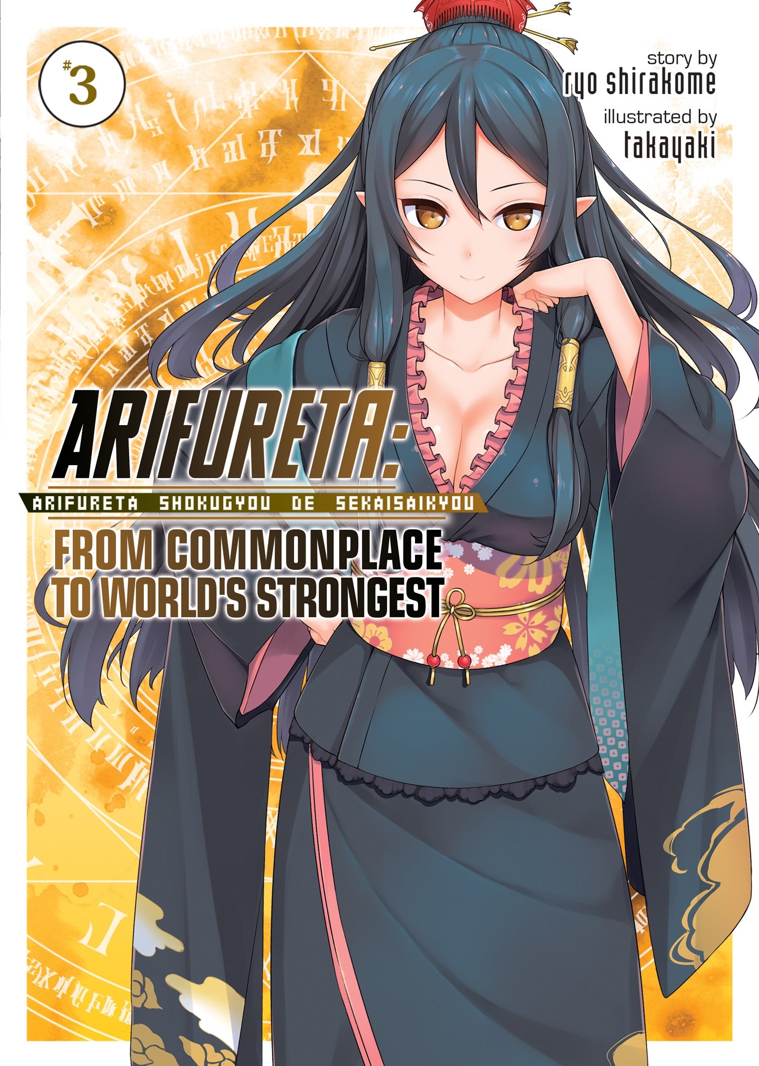 Arifureta: From Commonplace to World's Strongest (Light Novel) Vol. 3 - Manga Warehouse