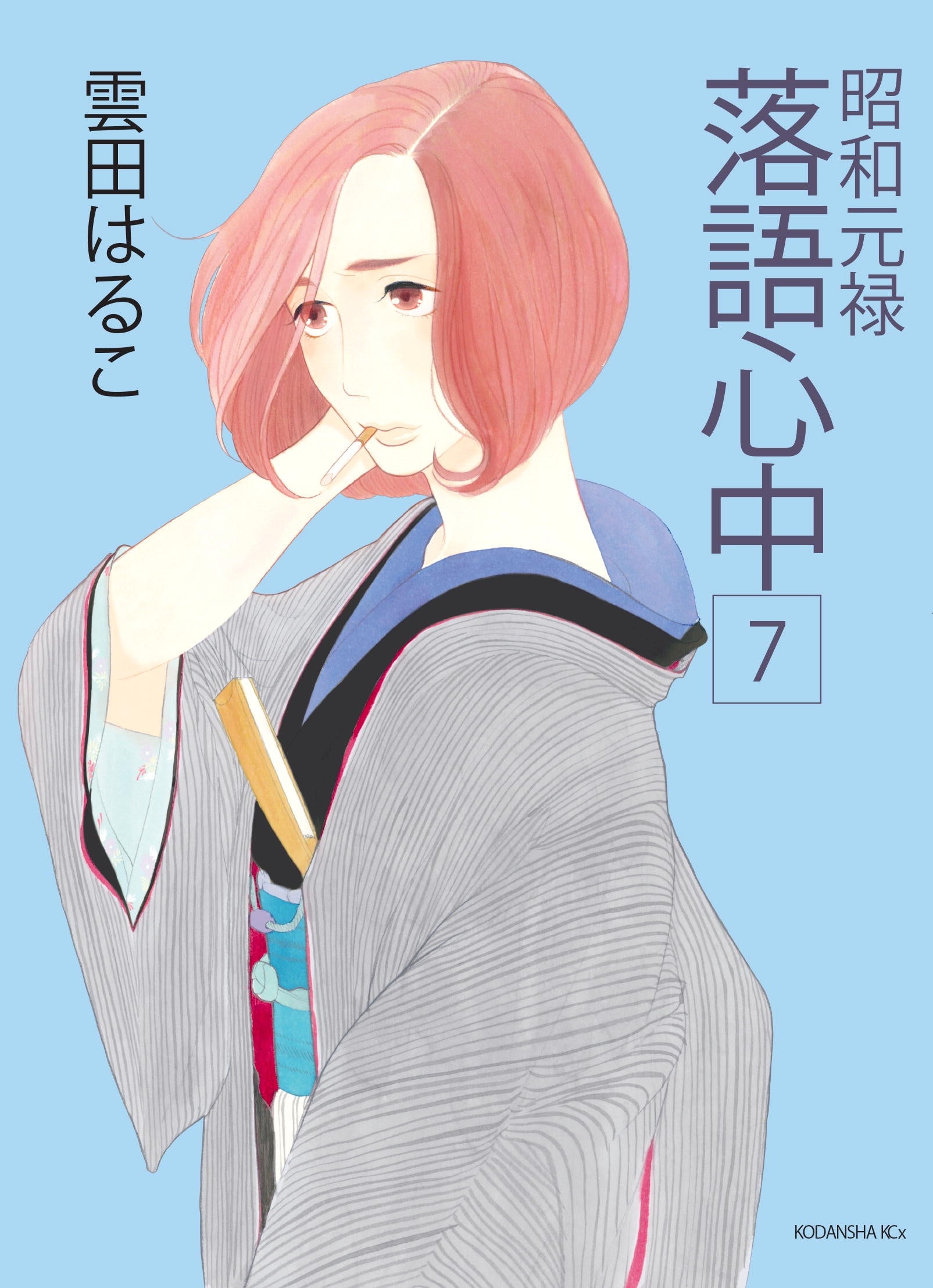 Descending Stories Showa Genroku Rakugo Shinju 7 - Manga Warehouse