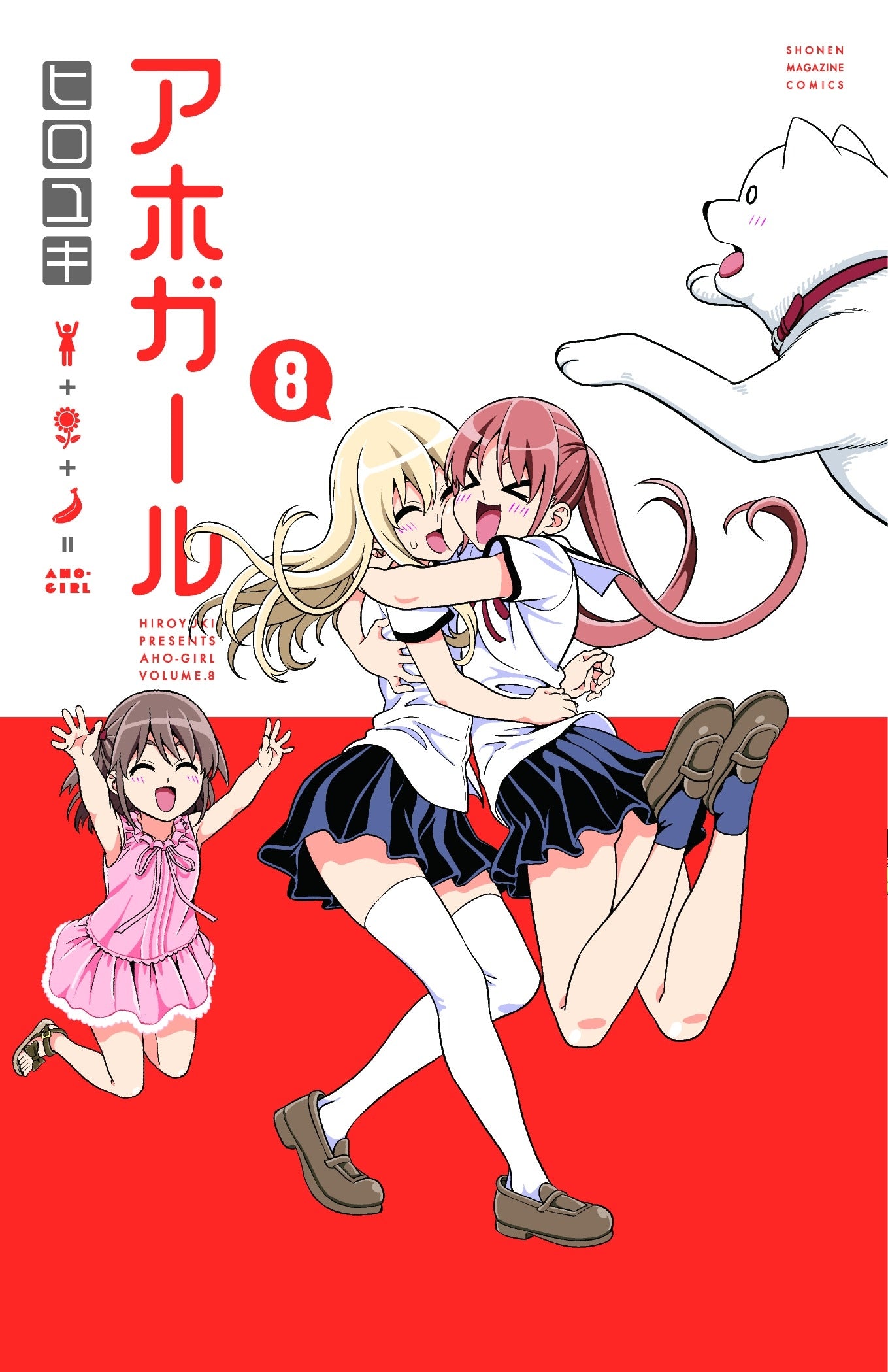 Aho-Girl 8 - Manga Warehouse