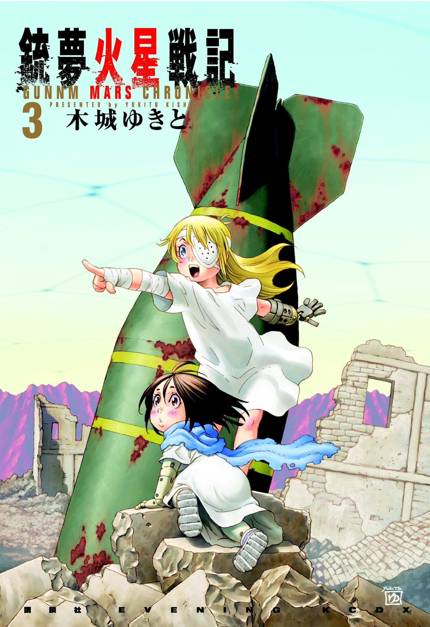 Battle Angel Alita Mars Chronicle 3 - Manga Warehouse