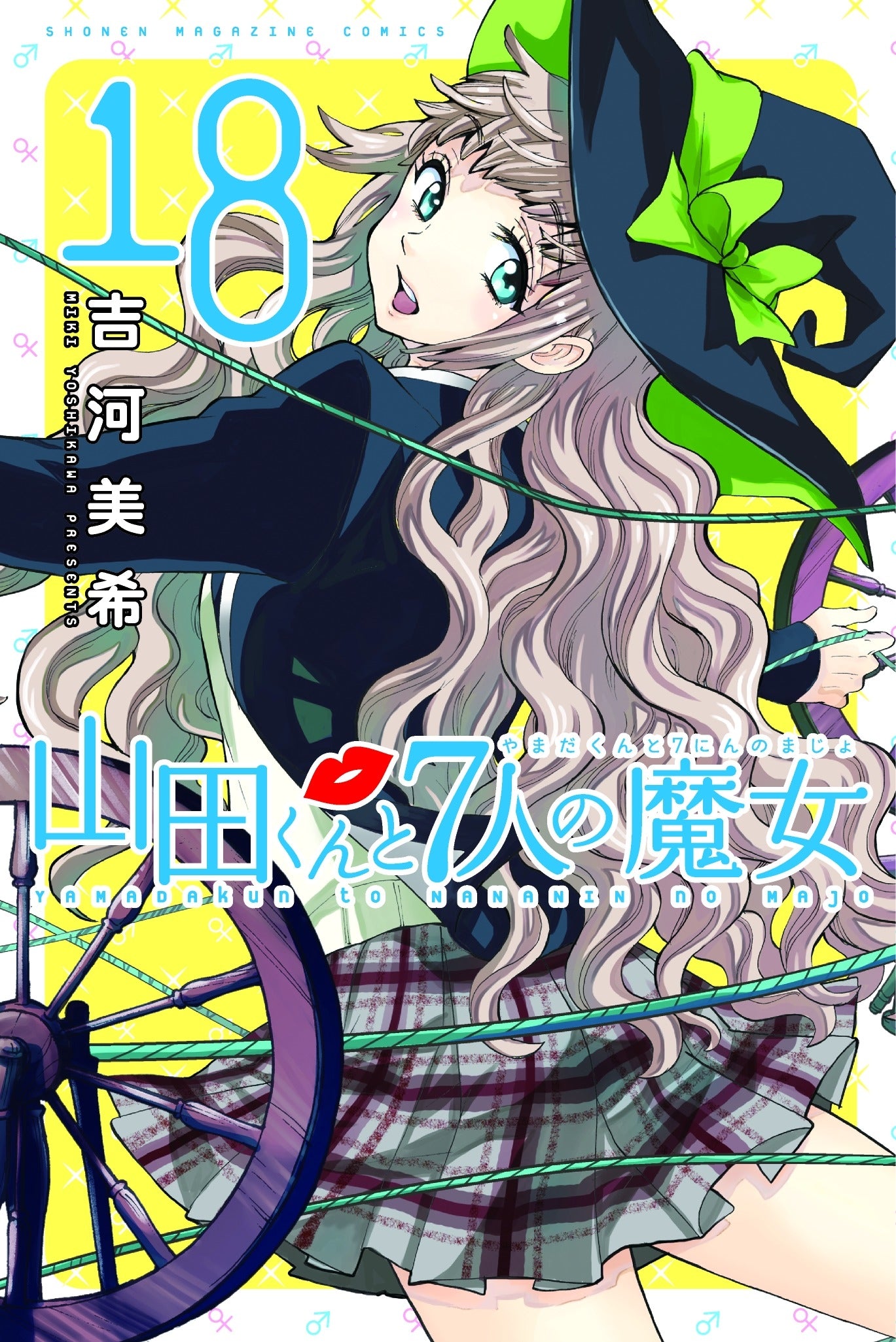 Yamada-kun and the Seven Witches 19-20 - Manga Warehouse