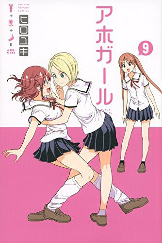 Aho-Girl 9 - Manga Warehouse