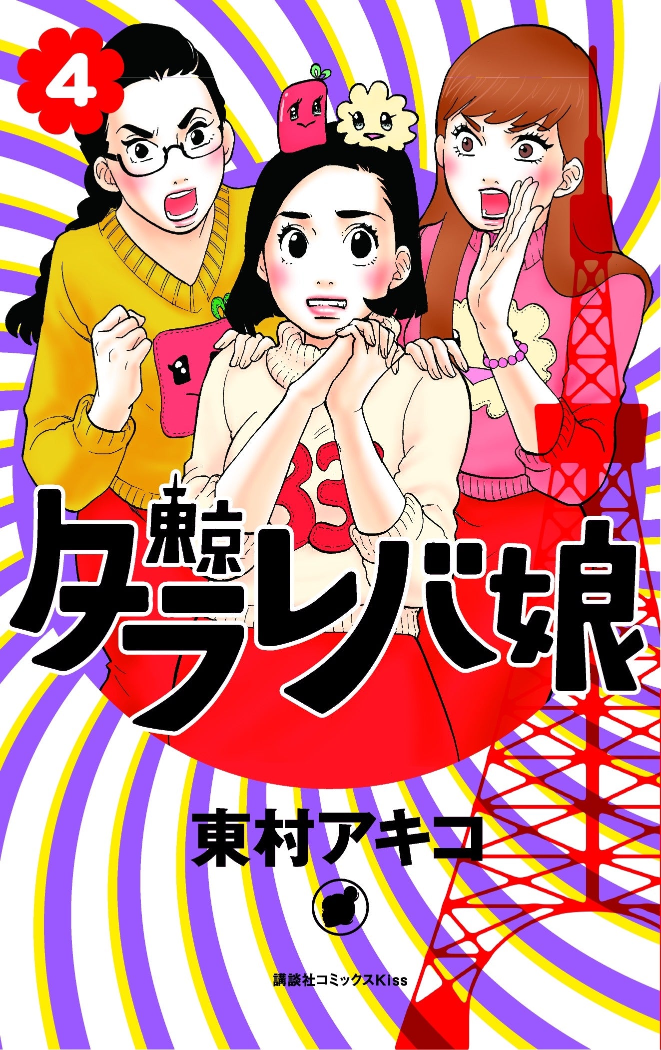 Tokyo Tarareba Girls 4 - Manga Warehouse
