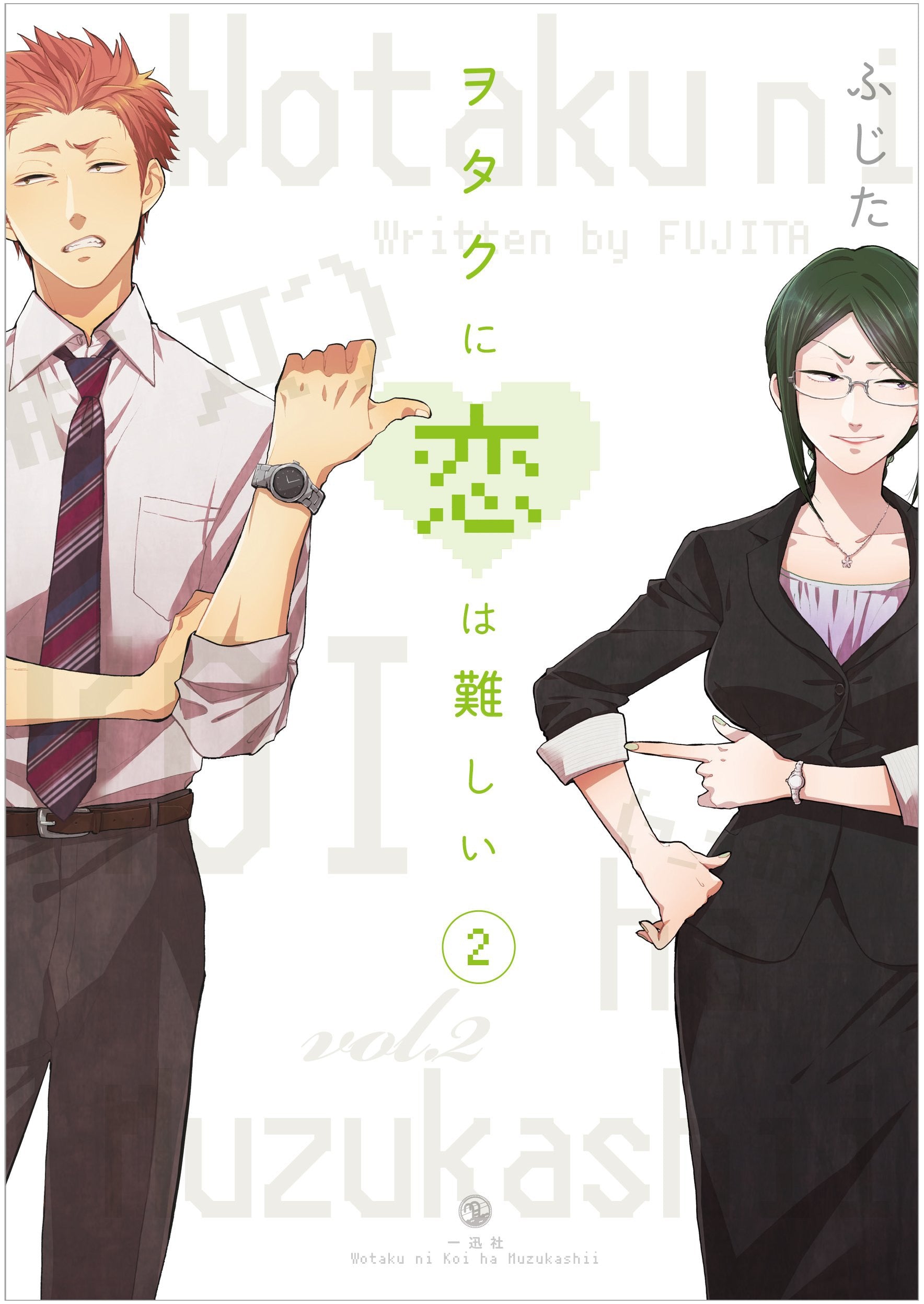 Wotakoi Love Is Hard for Otaku 2 - Manga Warehouse