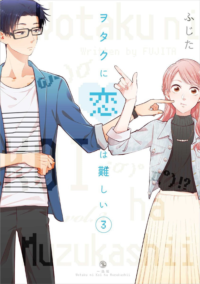 Wotakoi Love Is Hard for Otaku 3 - Manga Warehouse