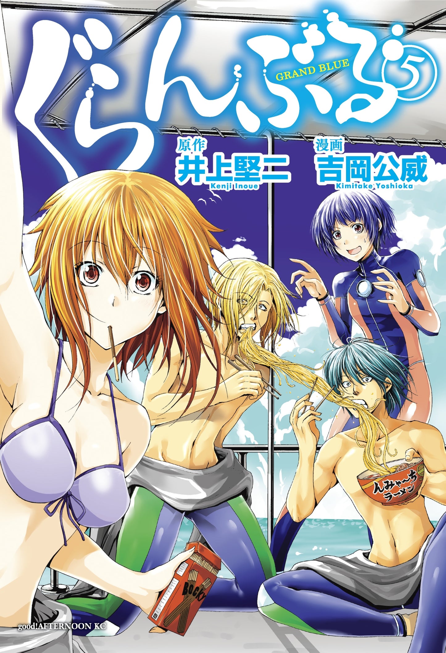 Grand Blue Dreaming 5 - Manga Warehouse