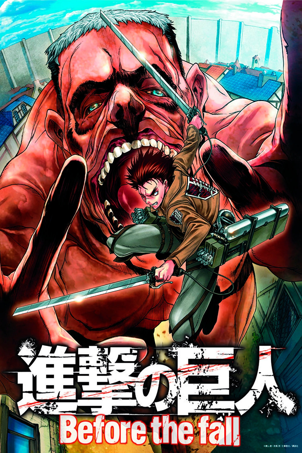 Attack on Titan Before the Fall 17 - Manga Warehouse