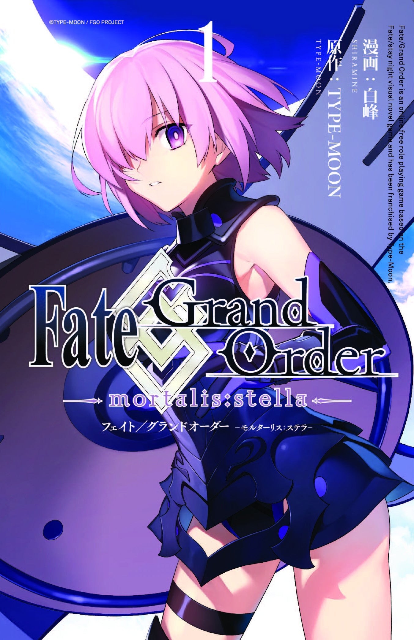 Fate/Grand Order -mortalis:stella- 1 (Manga) : stella- (Manga) - Manga Warehouse
