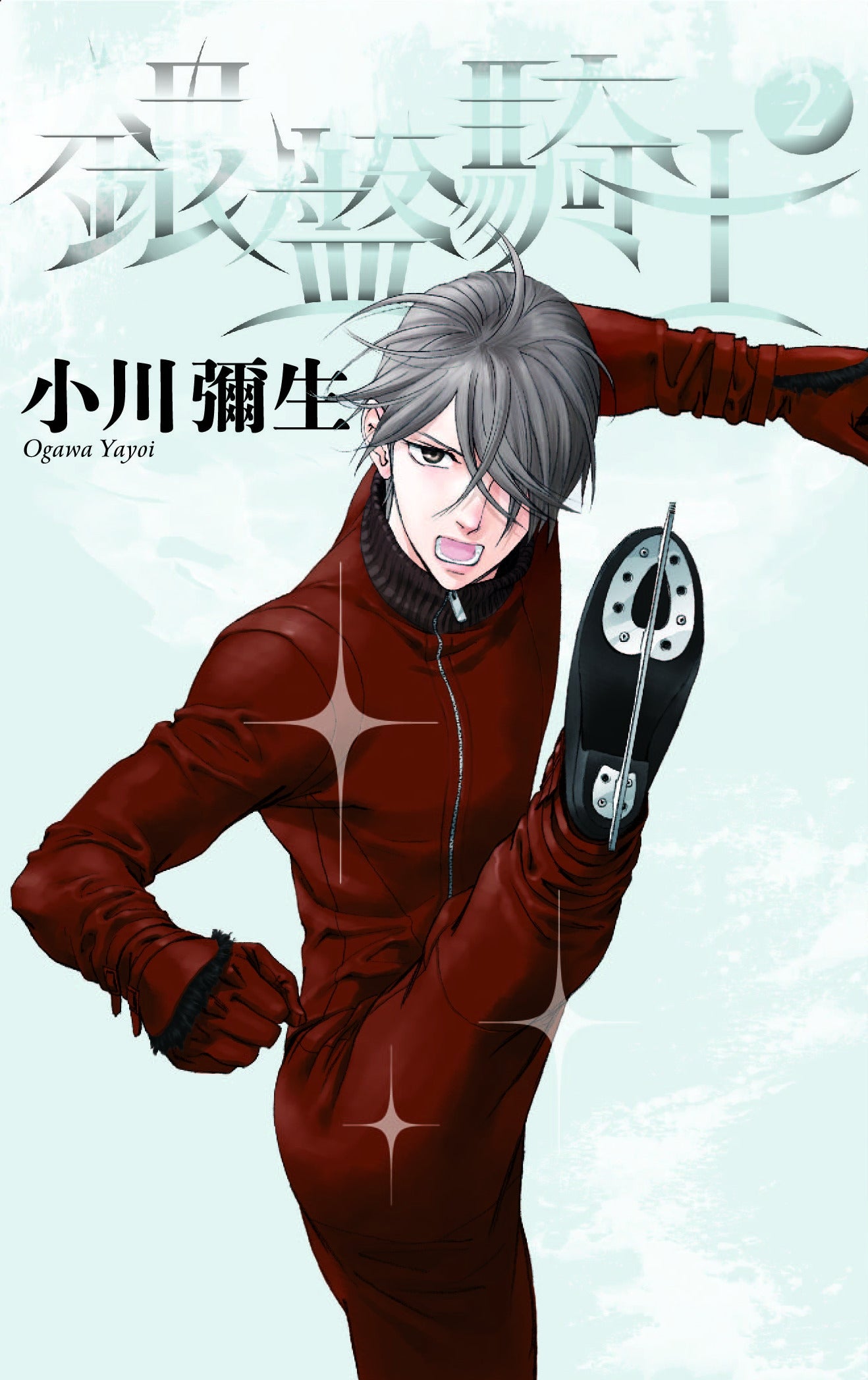Knight of the Ice 2 - Manga Warehouse